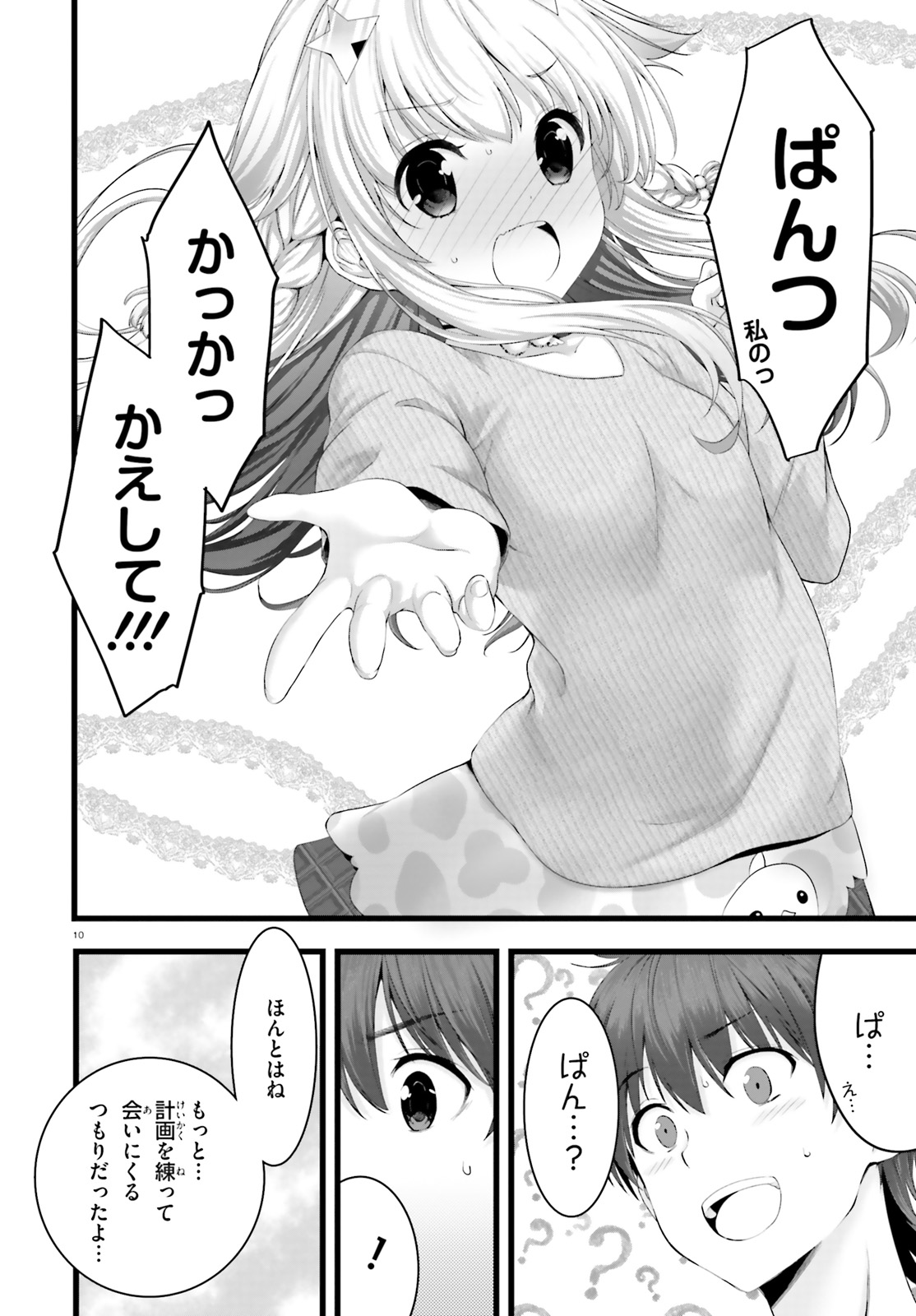 YORU BAKU ◆ YOAKE KYOKU - raw - Chapter 25 - https://jpdd.ccdd.to/JPDD/yorubakuyoakekyoku/109990/uvxt5vmvdt1.jpg