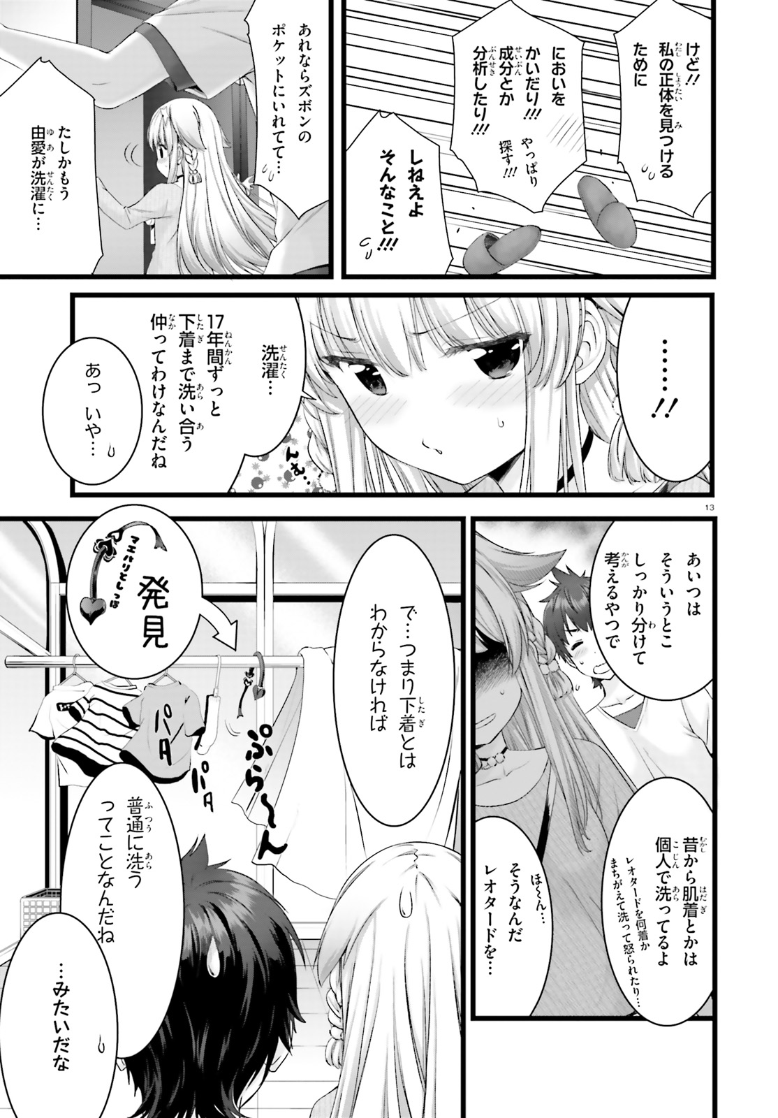 YORU BAKU ◆ YOAKE KYOKU - raw - Chapter 25 - https://jpdd.ccdd.to/JPDD/yorubakuyoakekyoku/109990/wc3vvchuzio.jpg