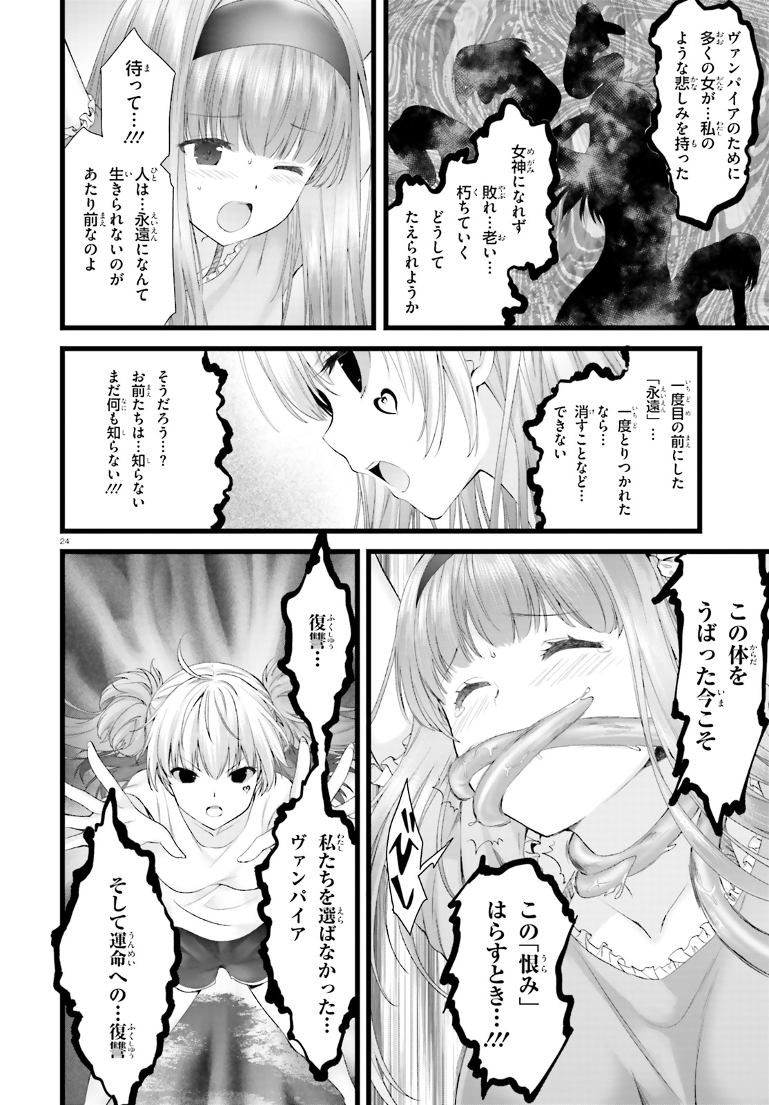 YORU BAKU ◆ YOAKE KYOKU - raw - Chapter 25 - https://jpdd.ccdd.to/JPDD/yorubakuyoakekyoku/109990/wn2bfqwi3yx.jpg