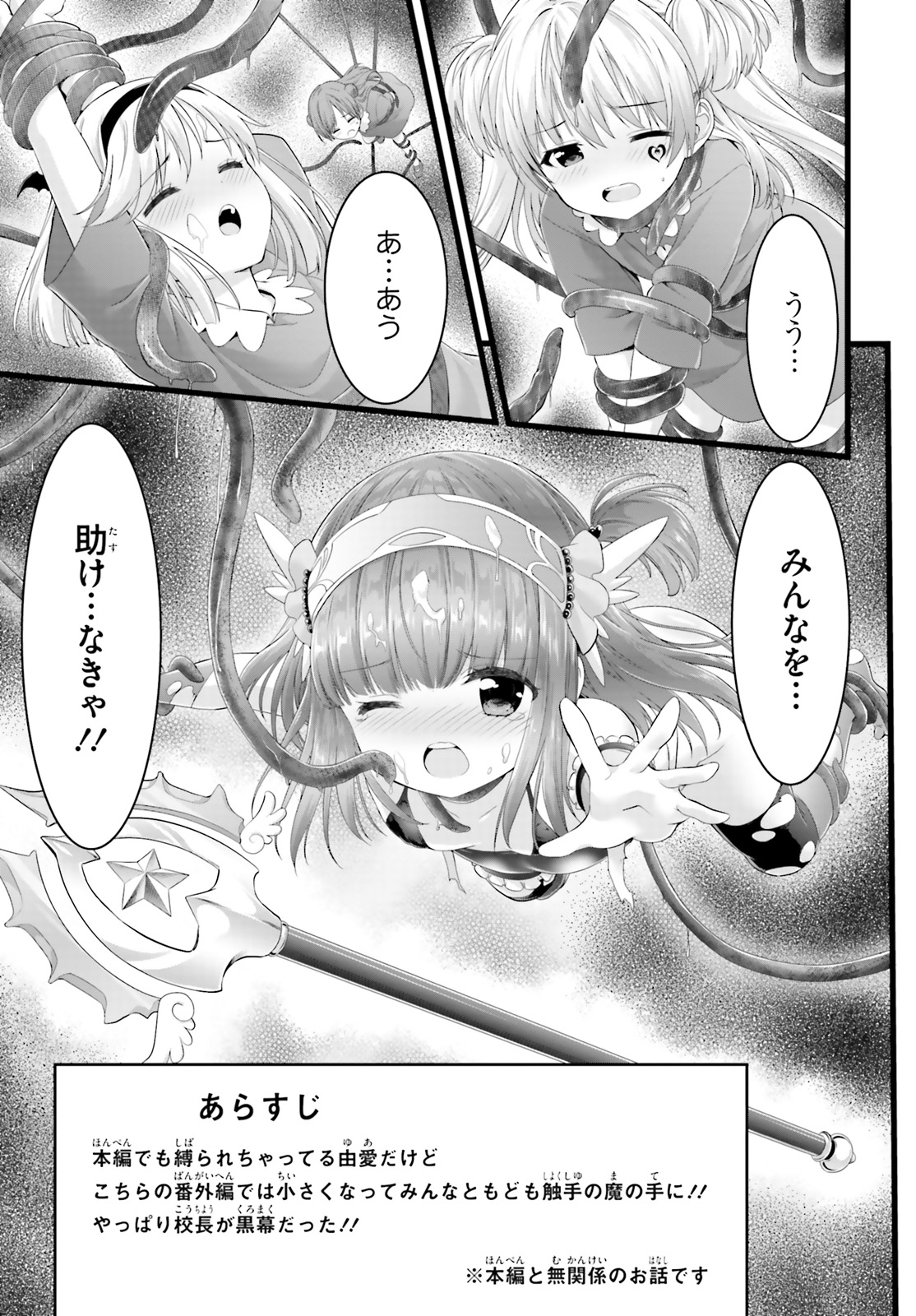 YORU BAKU ◆ YOAKE KYOKU - raw - Chapter 25.5 - https://jpdd.ccdd.to/JPDD/yorubakuyoakekyoku/111713/d23sfockyr3.jpg