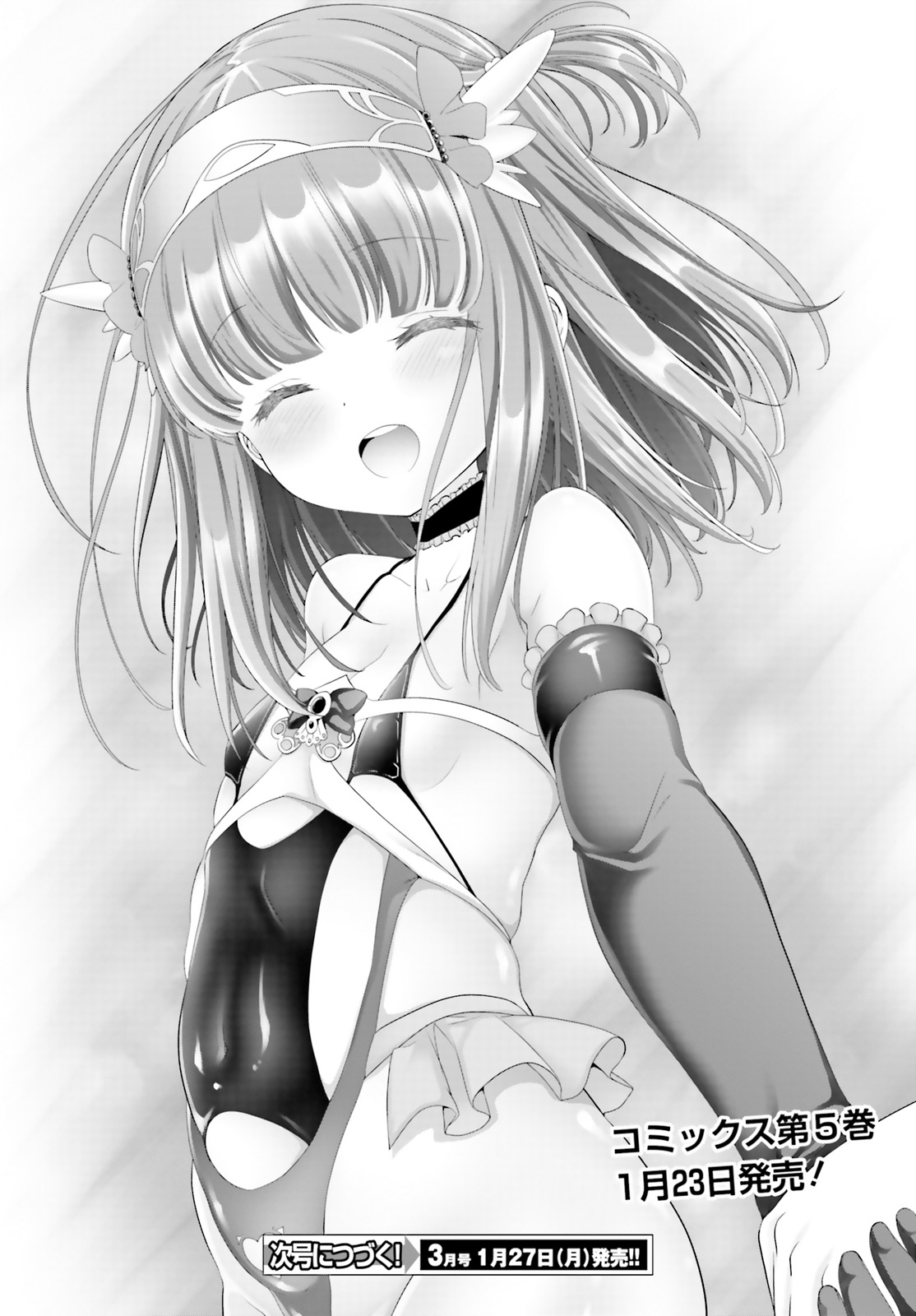 YORU BAKU ◆ YOAKE KYOKU - raw - Chapter 25.5 - https://jpdd.ccdd.to/JPDD/yorubakuyoakekyoku/111713/gsrdpbffpv3.jpg
