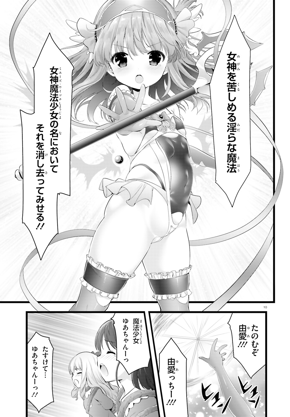YORU BAKU ◆ YOAKE KYOKU - raw - Chapter 25.5 - https://jpdd.ccdd.to/JPDD/yorubakuyoakekyoku/111713/kbgqsx355xo.jpg