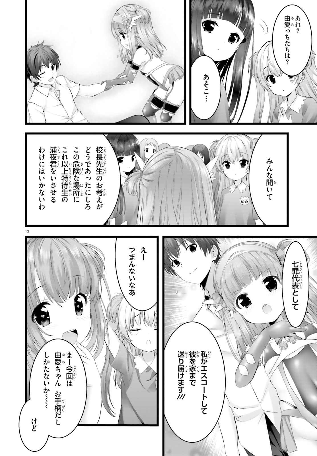 YORU BAKU ◆ YOAKE KYOKU - raw - Chapter 25.5 - https://jpdd.ccdd.to/JPDD/yorubakuyoakekyoku/111713/nwvw0muxj4i.jpg