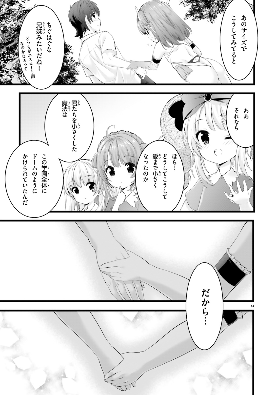 YORU BAKU ◆ YOAKE KYOKU - raw - Chapter 25.5 - https://jpdd.ccdd.to/JPDD/yorubakuyoakekyoku/111713/rt3ub3xduvn.jpg