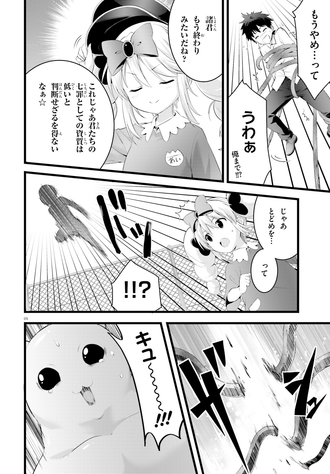 YORU BAKU ◆ YOAKE KYOKU - raw - Chapter 25.5 - https://jpdd.ccdd.to/JPDD/yorubakuyoakekyoku/111713/w2eznq51ucp.jpg