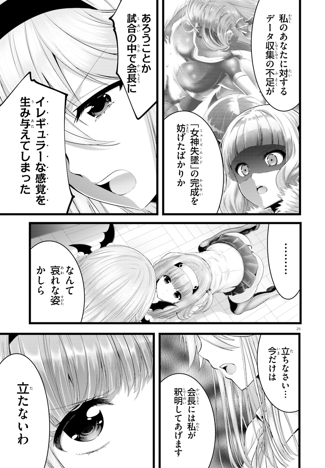 YORU BAKU ◆ YOAKE KYOKU - raw - Chapter 27 - https://jpdd.ccdd.to/JPDD/yorubakuyoakekyoku/115370/0vh255zmuw3.jpg