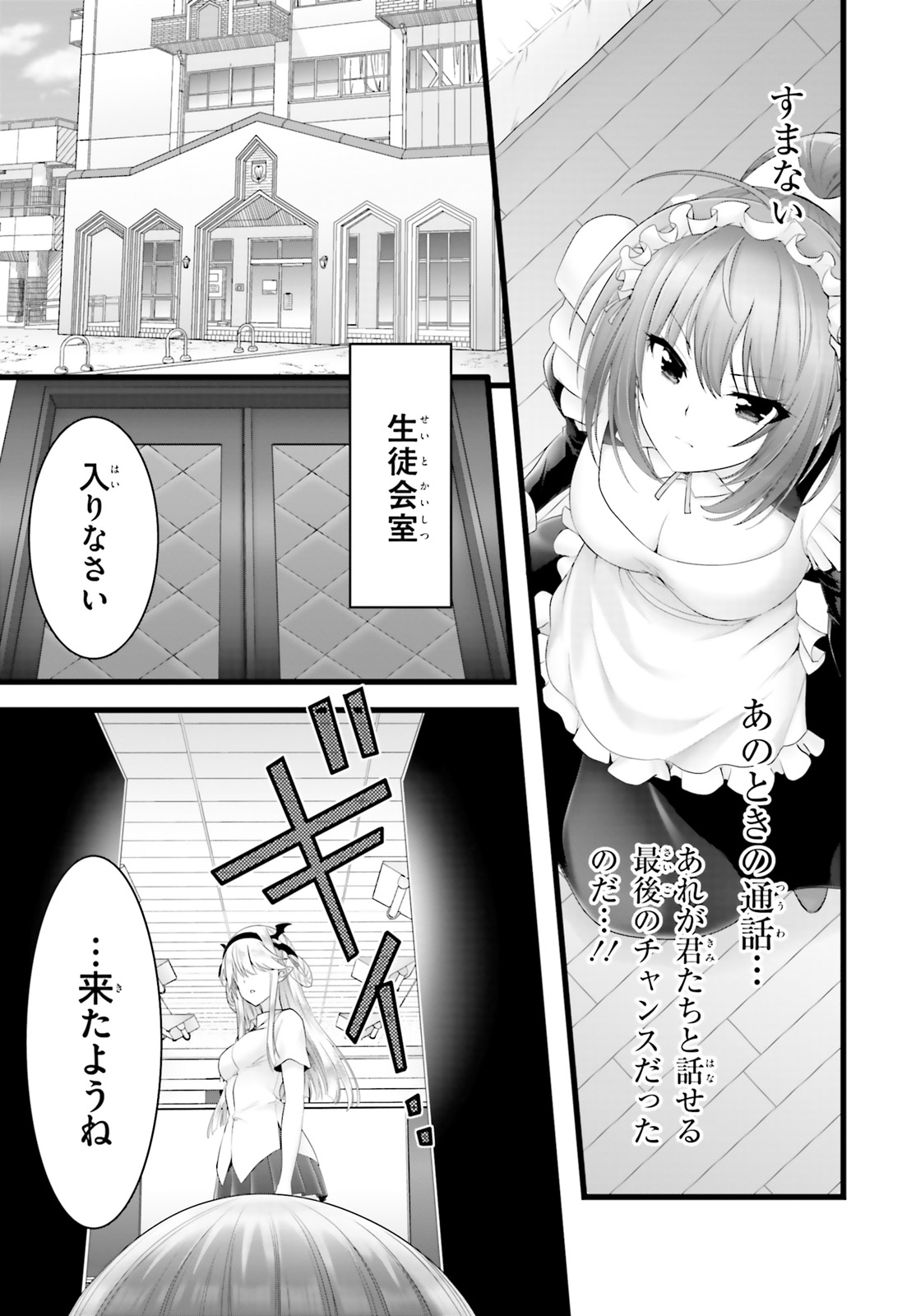 YORU BAKU ◆ YOAKE KYOKU - raw - Chapter 27 - https://jpdd.ccdd.to/JPDD/yorubakuyoakekyoku/115370/4vaxe0wtick.jpg