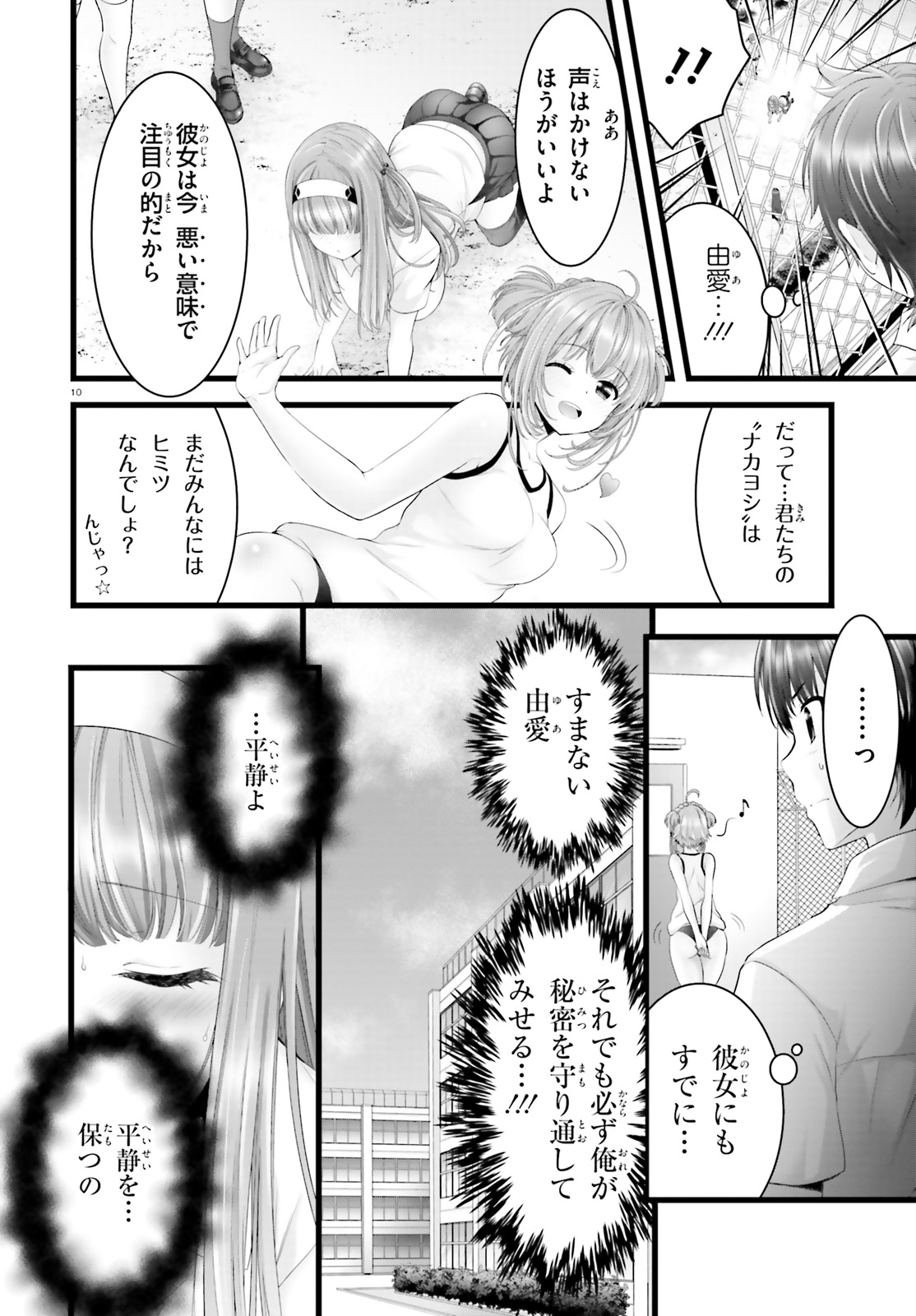 YORU BAKU ◆ YOAKE KYOKU - raw - Chapter 27 - https://jpdd.ccdd.to/JPDD/yorubakuyoakekyoku/115370/5n0fya3j4dj.jpg