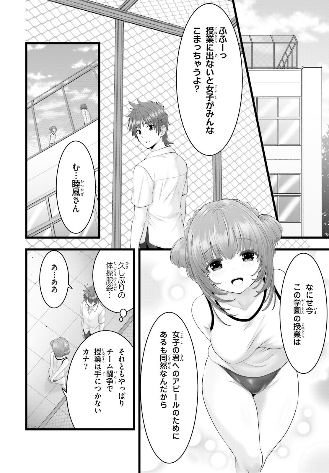 YORU BAKU ◆ YOAKE KYOKU - raw - Chapter 27 - https://jpdd.ccdd.to/JPDD/yorubakuyoakekyoku/115370/c0mdjhg2vdf.jpg