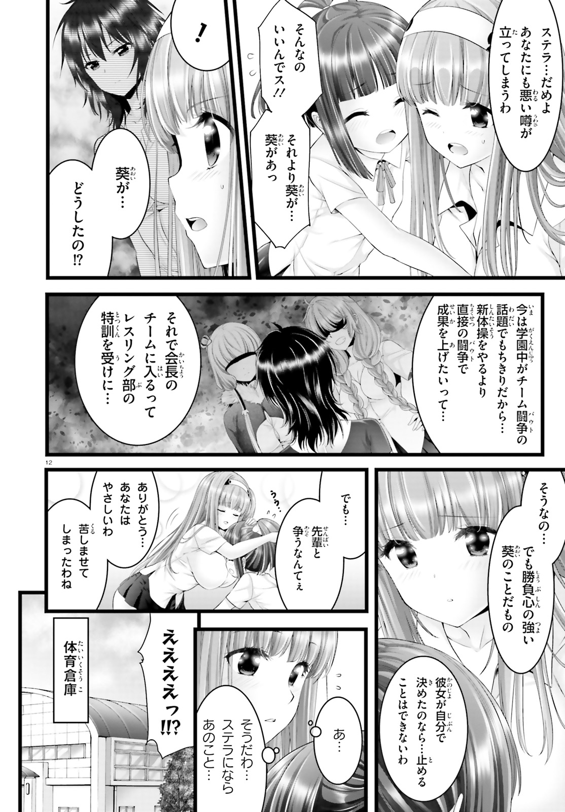 YORU BAKU ◆ YOAKE KYOKU - raw - Chapter 27 - https://jpdd.ccdd.to/JPDD/yorubakuyoakekyoku/115370/caxazejfwzi.jpg