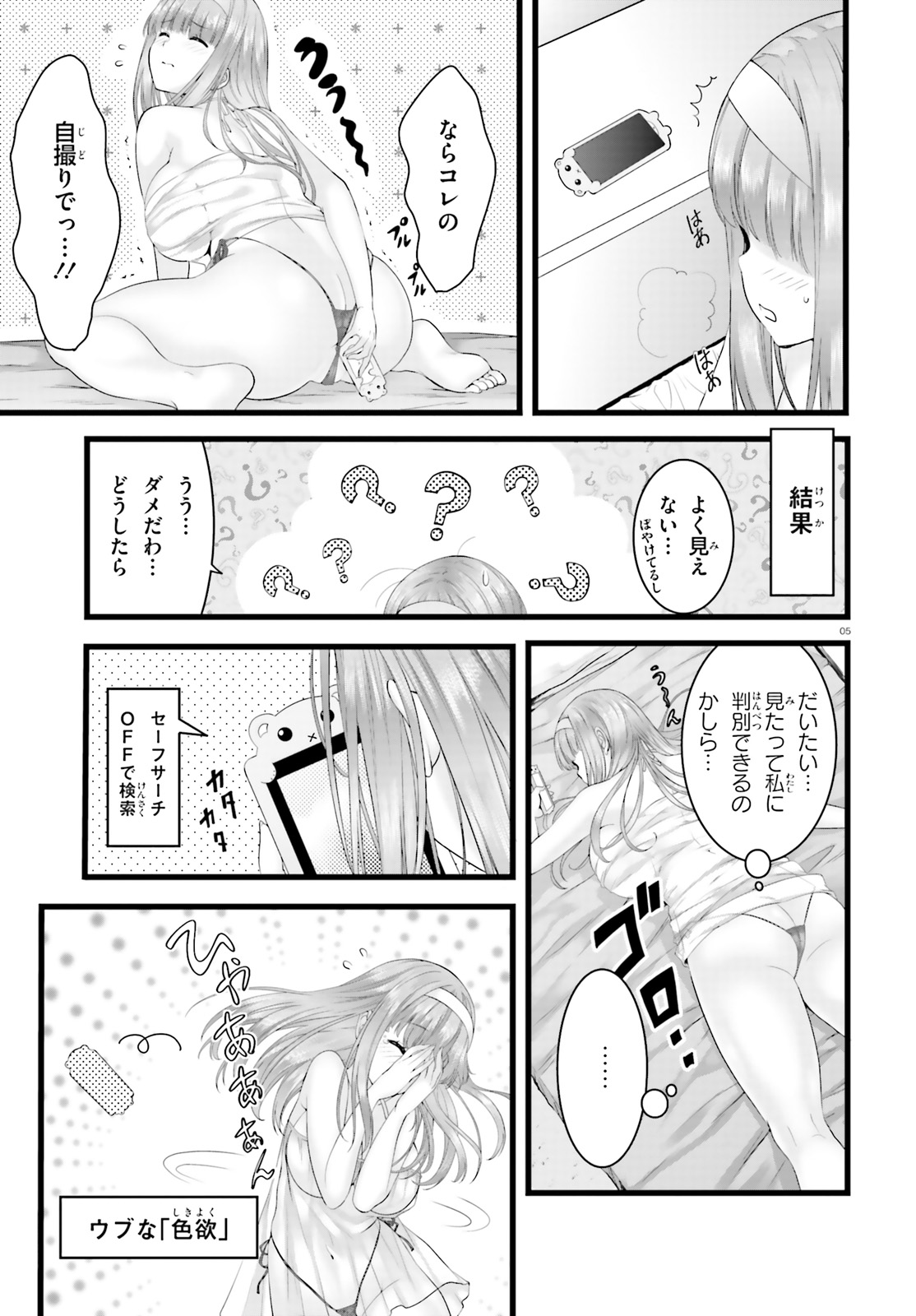 YORU BAKU ◆ YOAKE KYOKU - raw - Chapter 27 - https://jpdd.ccdd.to/JPDD/yorubakuyoakekyoku/115370/cxzzvtbzeoe.jpg
