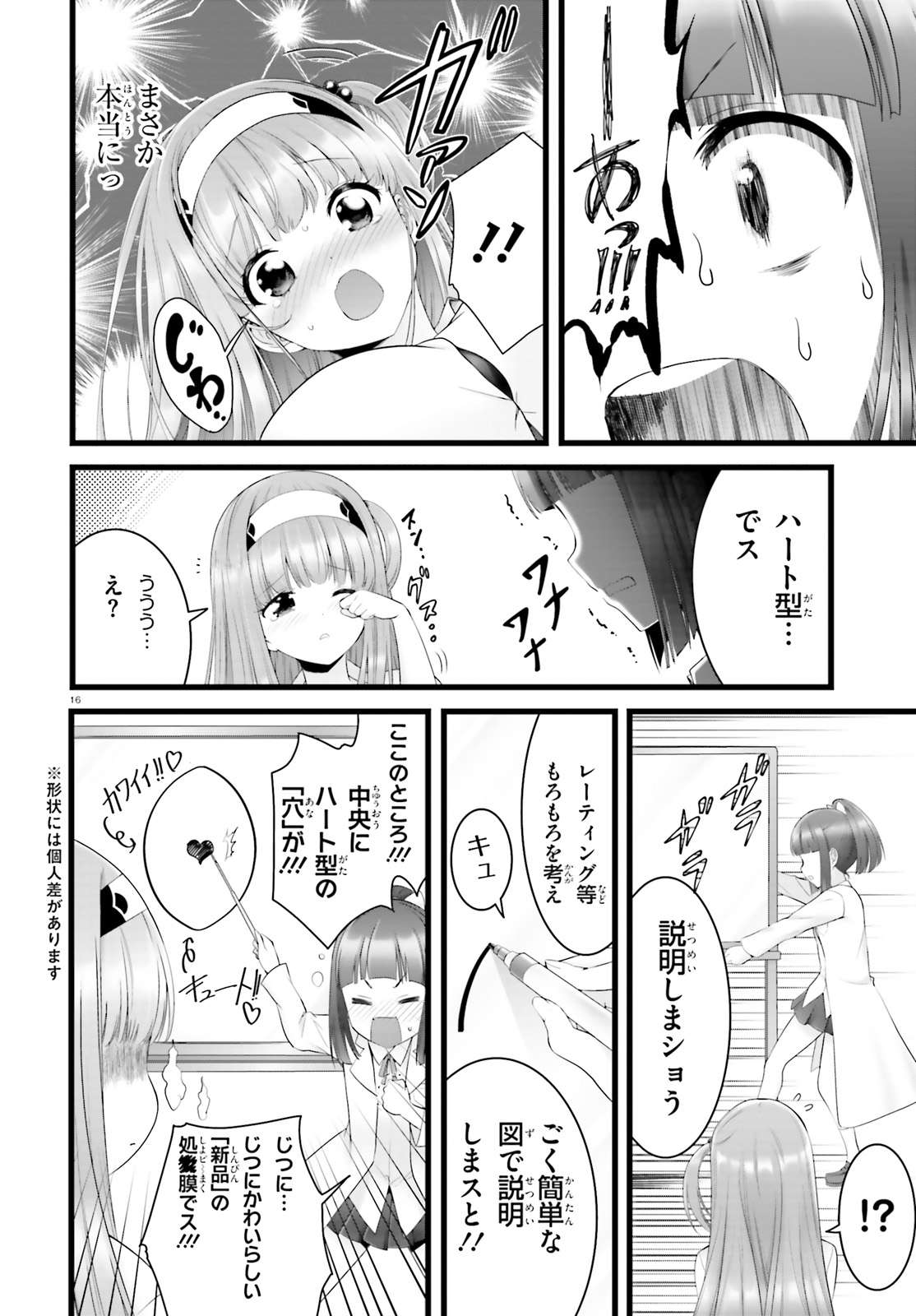 YORU BAKU ◆ YOAKE KYOKU - raw - Chapter 27 - https://jpdd.ccdd.to/JPDD/yorubakuyoakekyoku/115370/enckkcdwitu.jpg