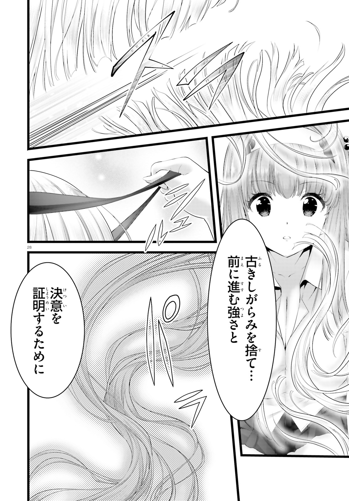 YORU BAKU ◆ YOAKE KYOKU - raw - Chapter 27 - https://jpdd.ccdd.to/JPDD/yorubakuyoakekyoku/115370/mgi5w0mnf1p.jpg
