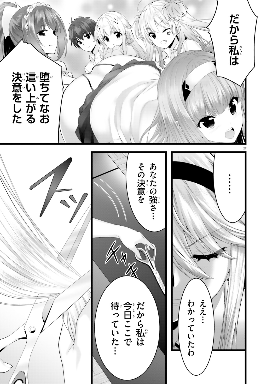 YORU BAKU ◆ YOAKE KYOKU - raw - Chapter 27 - https://jpdd.ccdd.to/JPDD/yorubakuyoakekyoku/115370/mmvkjk0e3o0.jpg