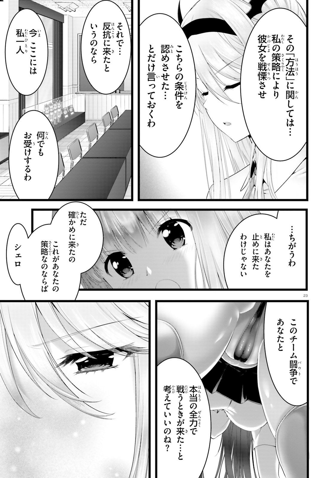 YORU BAKU ◆ YOAKE KYOKU - raw - Chapter 27 - https://jpdd.ccdd.to/JPDD/yorubakuyoakekyoku/115370/mtupwvjwcqp.jpg