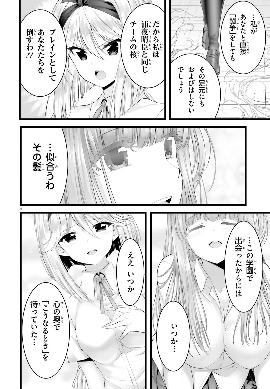 YORU BAKU ◆ YOAKE KYOKU - raw - Chapter 27 - https://jpdd.ccdd.to/JPDD/yorubakuyoakekyoku/115370/nk2tgeofaze.jpg