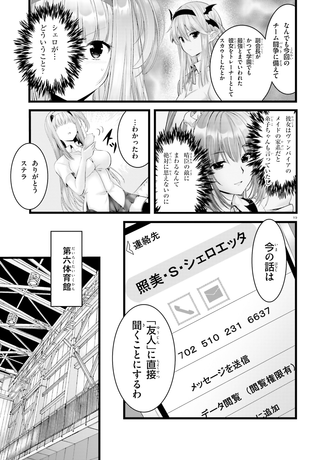 YORU BAKU ◆ YOAKE KYOKU - raw - Chapter 27 - https://jpdd.ccdd.to/JPDD/yorubakuyoakekyoku/115370/nzf1r3xbzwm.jpg