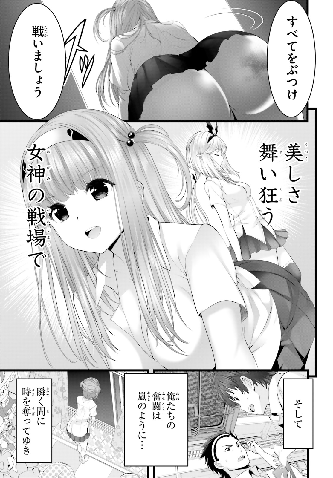 YORU BAKU ◆ YOAKE KYOKU - raw - Chapter 27 - https://jpdd.ccdd.to/JPDD/yorubakuyoakekyoku/115370/t5o2awehq01.jpg