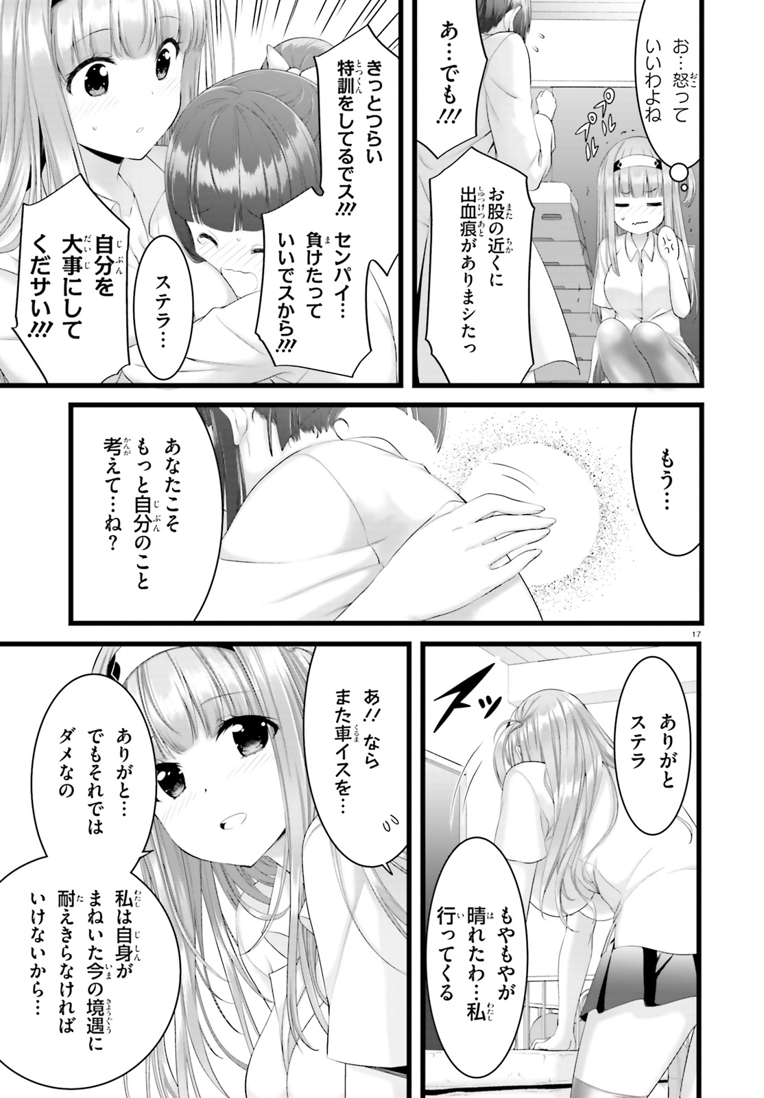 YORU BAKU ◆ YOAKE KYOKU - raw - Chapter 27 - https://jpdd.ccdd.to/JPDD/yorubakuyoakekyoku/115370/tf0q2dgb3jz.jpg