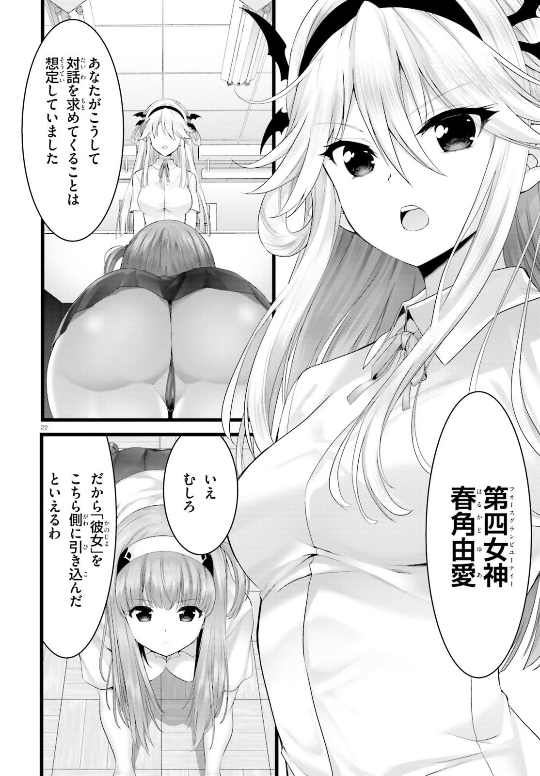 YORU BAKU ◆ YOAKE KYOKU - raw - Chapter 27 - https://jpdd.ccdd.to/JPDD/yorubakuyoakekyoku/115370/uzgjw3gvut2.jpg