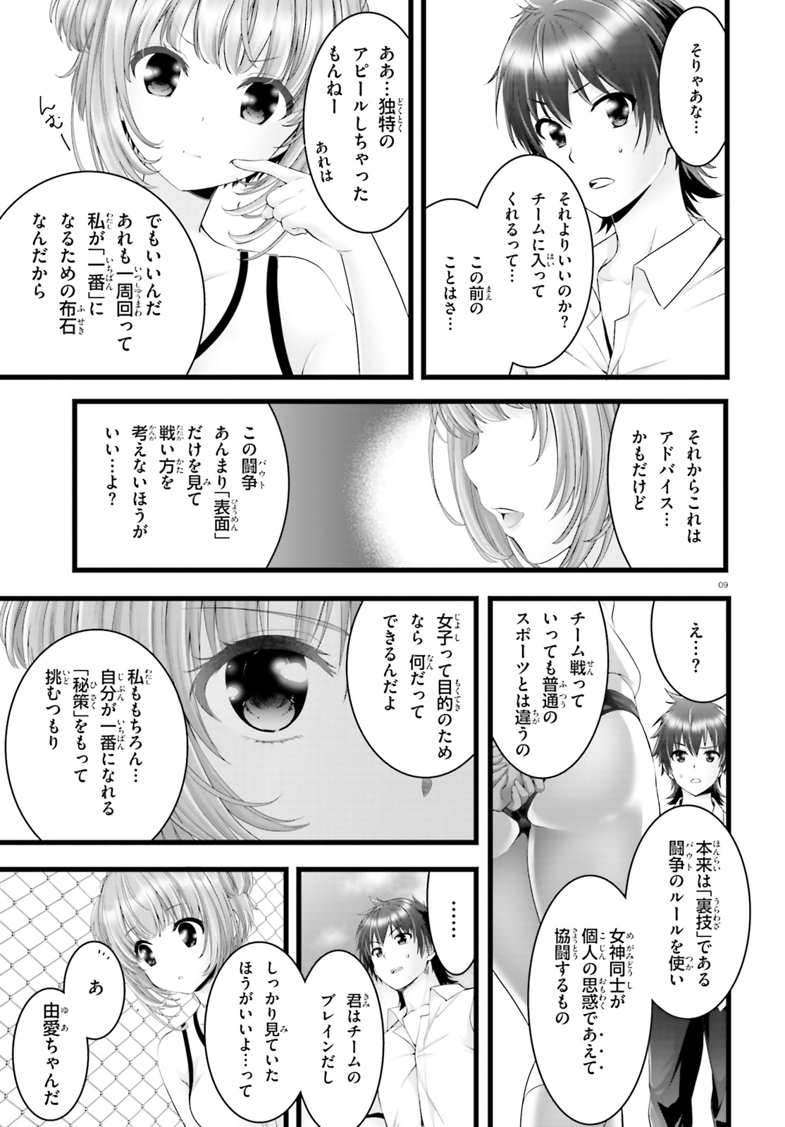 YORU BAKU ◆ YOAKE KYOKU - raw - Chapter 27 - https://jpdd.ccdd.to/JPDD/yorubakuyoakekyoku/115370/v5wthdgev5k.jpg
