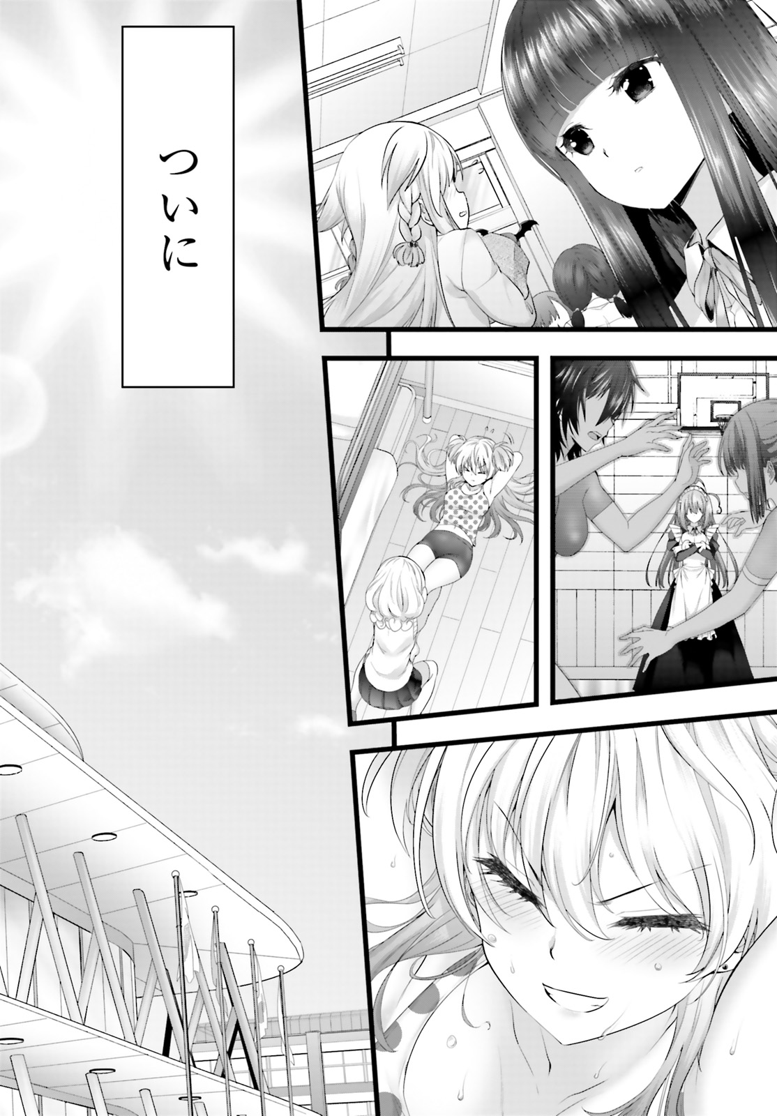 YORU BAKU ◆ YOAKE KYOKU - raw - Chapter 27 - https://jpdd.ccdd.to/JPDD/yorubakuyoakekyoku/115370/vlvplaoeq0m.jpg