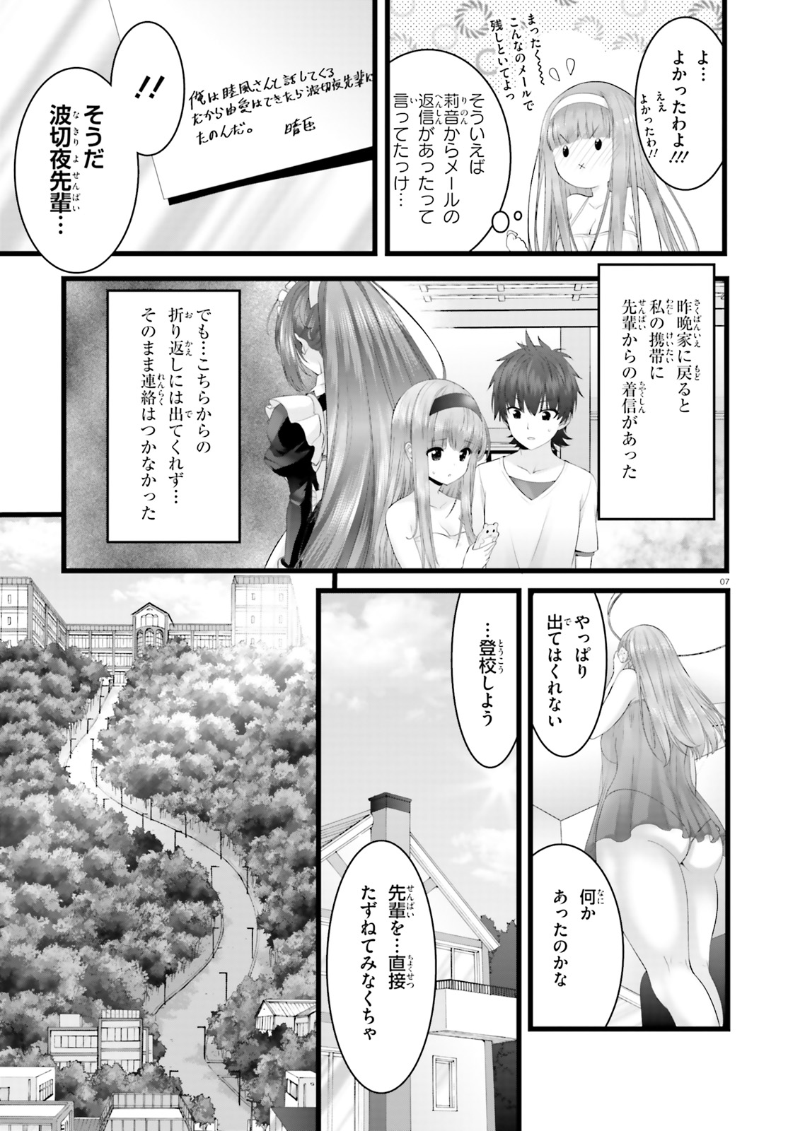YORU BAKU ◆ YOAKE KYOKU - raw - Chapter 27 - https://jpdd.ccdd.to/JPDD/yorubakuyoakekyoku/115370/vurdw3y2clm.jpg