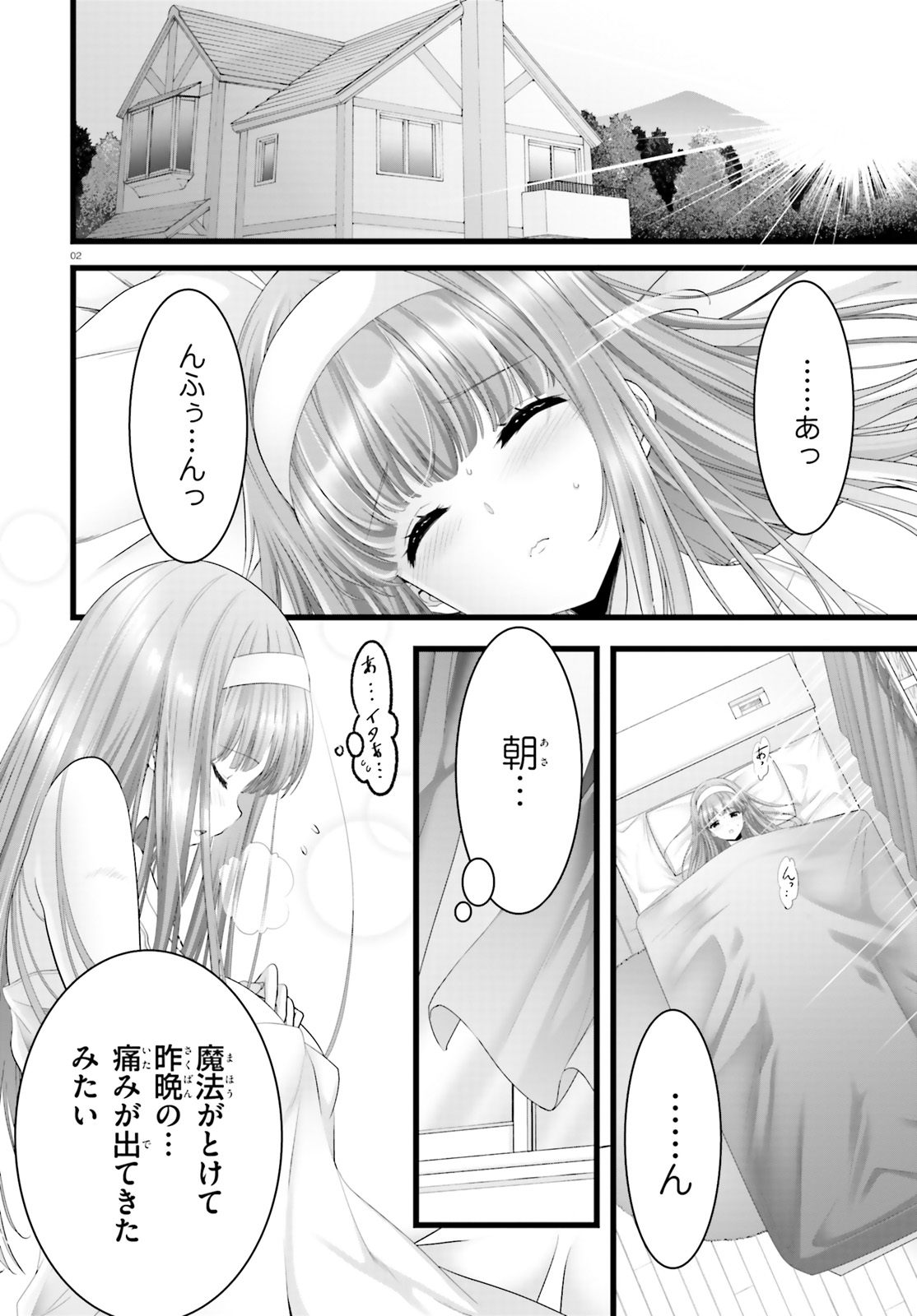 YORU BAKU ◆ YOAKE KYOKU - raw - Chapter 27 - https://jpdd.ccdd.to/JPDD/yorubakuyoakekyoku/115370/waeqqjyir1m.jpg