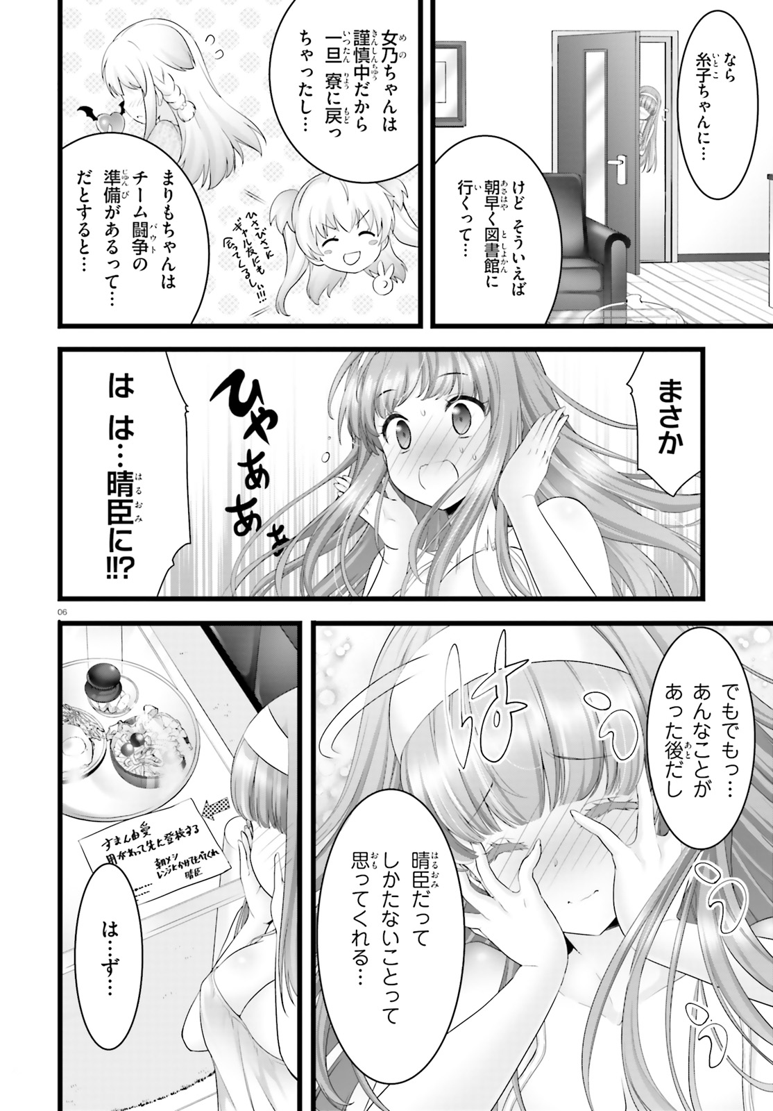 YORU BAKU ◆ YOAKE KYOKU - raw - Chapter 27 - https://jpdd.ccdd.to/JPDD/yorubakuyoakekyoku/115370/zmelvhjvxgj.jpg