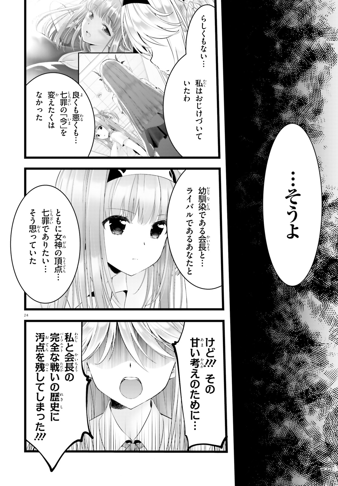YORU BAKU ◆ YOAKE KYOKU - raw - Chapter 27 - https://jpdd.ccdd.to/JPDD/yorubakuyoakekyoku/115370/zqanj4vzhi1.jpg