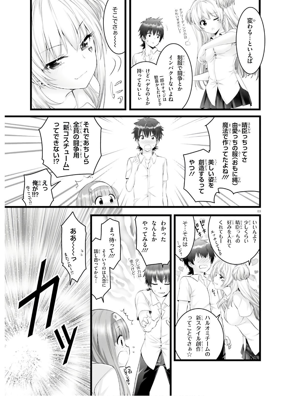 YORU BAKU ◆ YOAKE KYOKU - raw - Chapter 28 - https://jpdd.ccdd.to/JPDD/yorubakuyoakekyoku/119541/0h4h4xhvipj.jpg