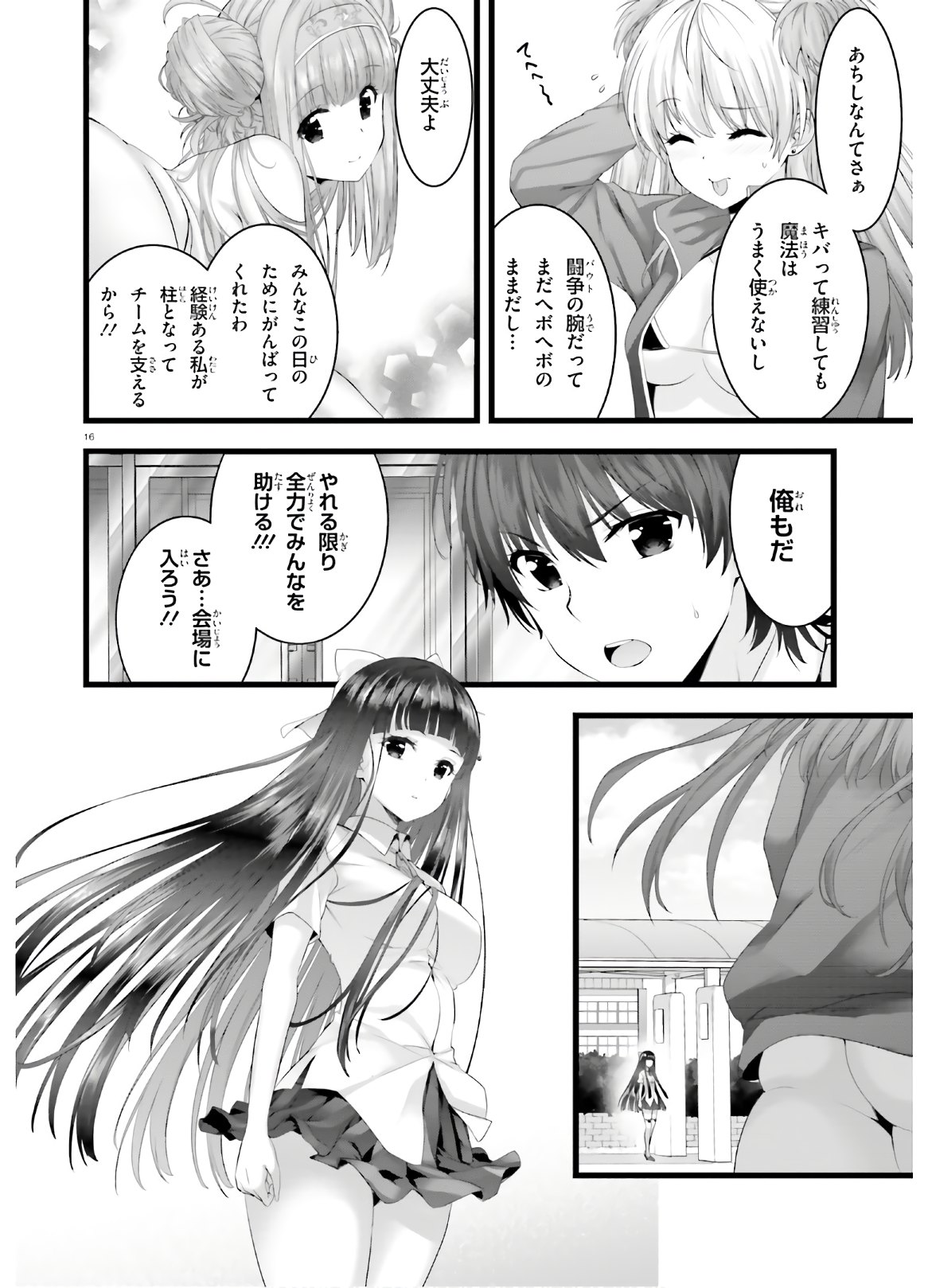 YORU BAKU ◆ YOAKE KYOKU - raw - Chapter 28 - https://jpdd.ccdd.to/JPDD/yorubakuyoakekyoku/119541/0ry1orshb0u.jpg