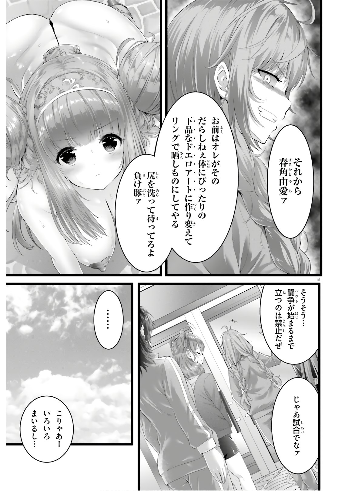 YORU BAKU ◆ YOAKE KYOKU - raw - Chapter 28 - https://jpdd.ccdd.to/JPDD/yorubakuyoakekyoku/119541/5cxw3ixys4f.jpg