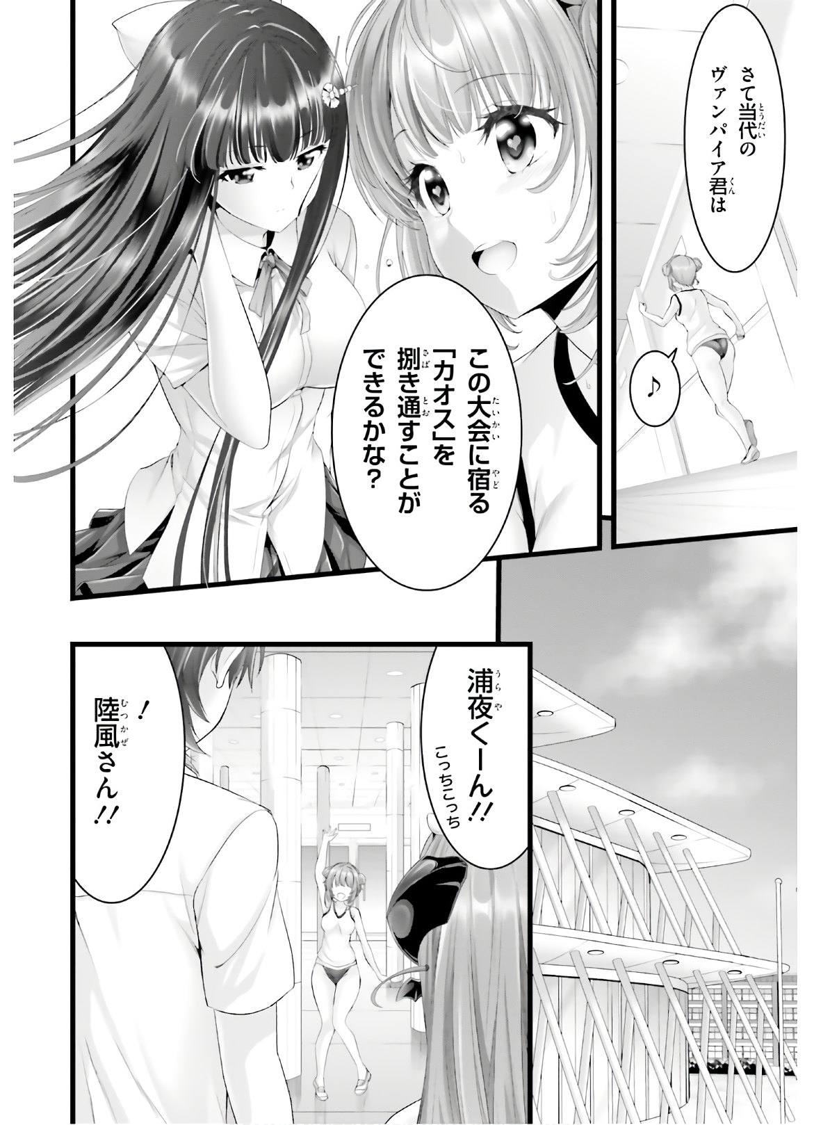 YORU BAKU ◆ YOAKE KYOKU - raw - Chapter 28 - https://jpdd.ccdd.to/JPDD/yorubakuyoakekyoku/119541/beurjscrypp.jpg