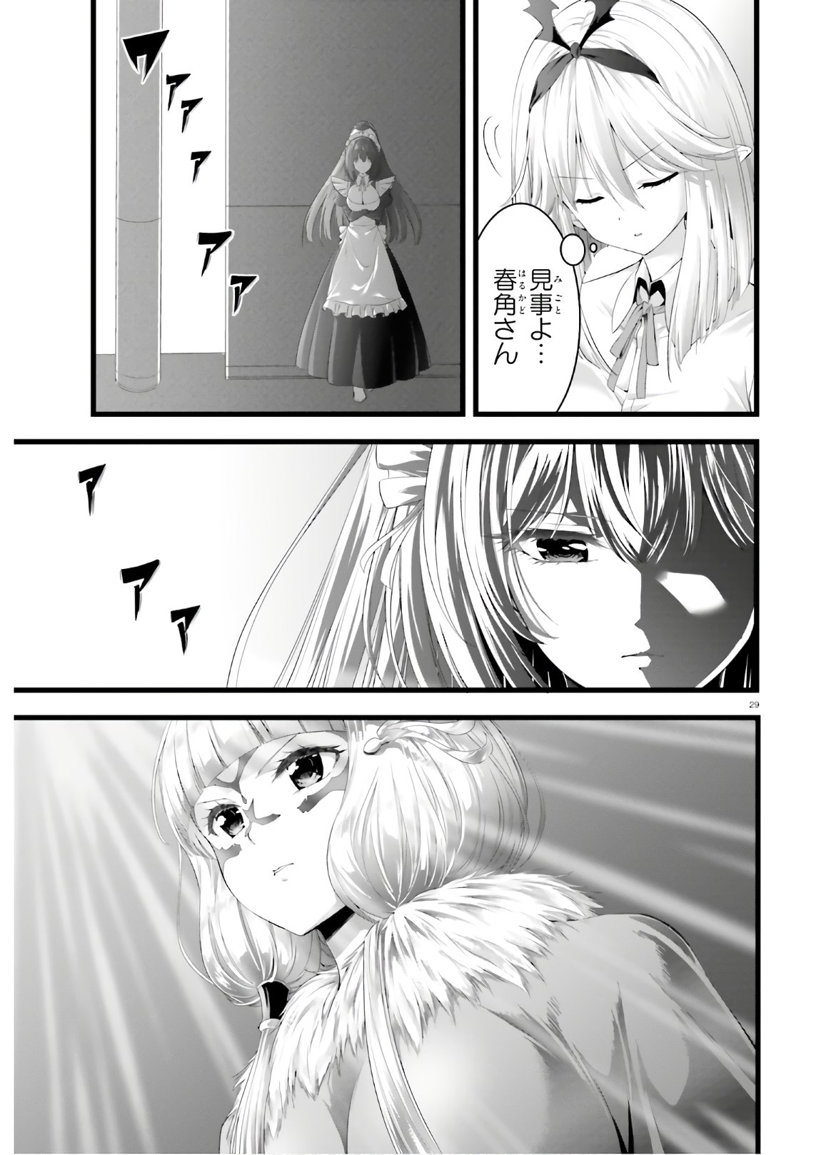 YORU BAKU ◆ YOAKE KYOKU - raw - Chapter 28 - https://jpdd.ccdd.to/JPDD/yorubakuyoakekyoku/119541/bmxnb2puik1.jpg
