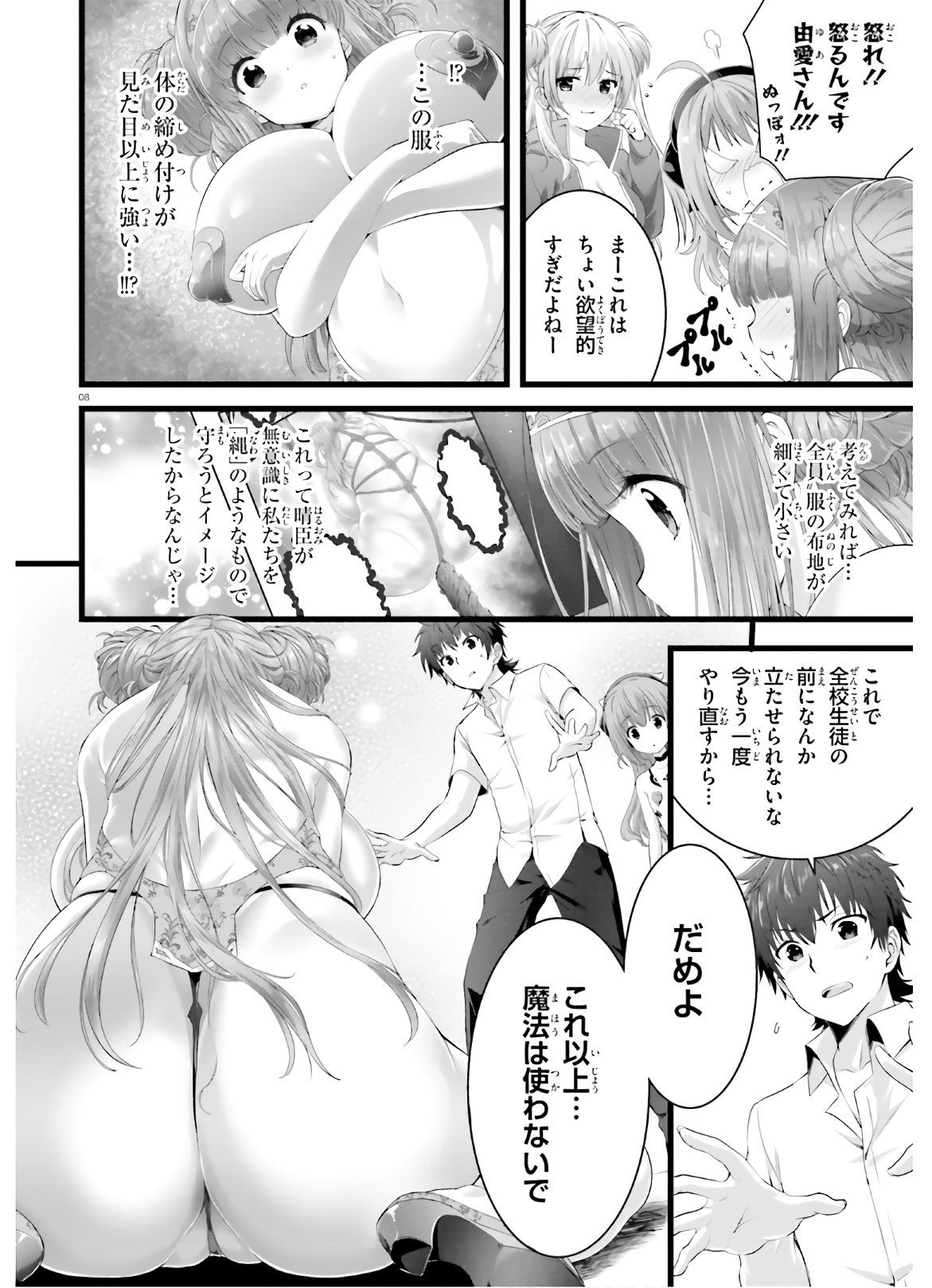YORU BAKU ◆ YOAKE KYOKU - raw - Chapter 28 - https://jpdd.ccdd.to/JPDD/yorubakuyoakekyoku/119541/ck0gssvkjla.jpg