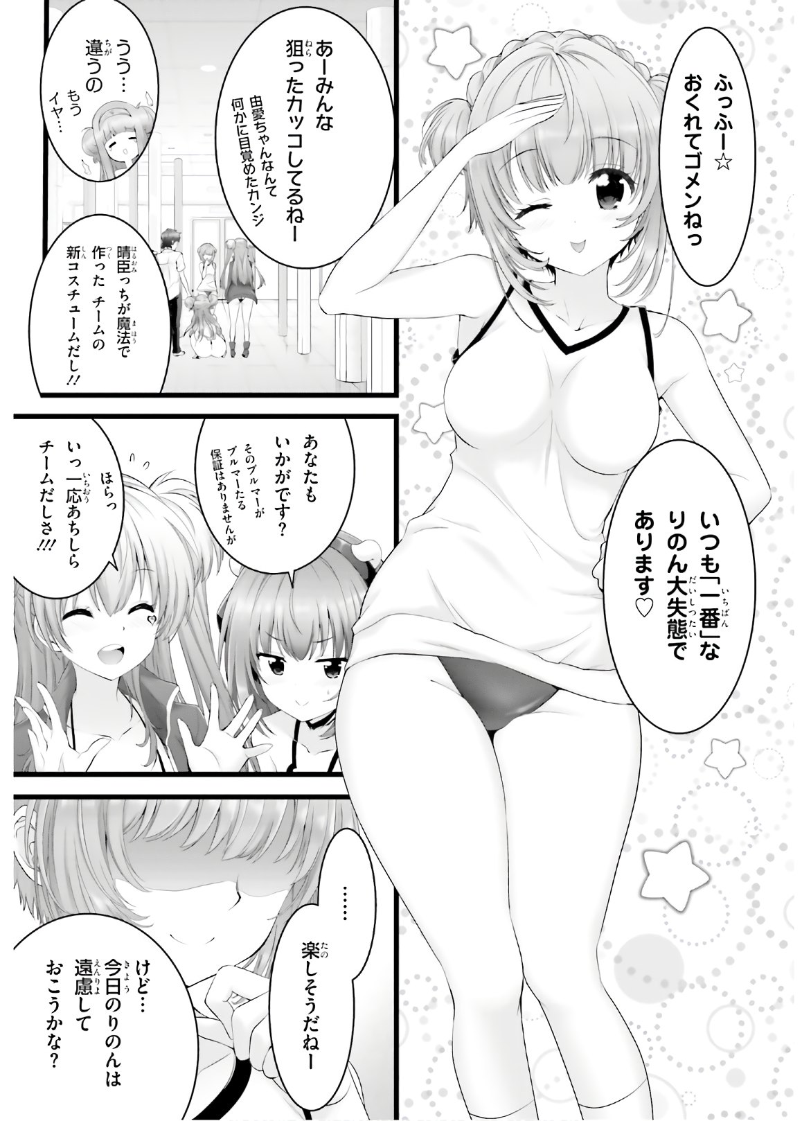 YORU BAKU ◆ YOAKE KYOKU - raw - Chapter 28 - https://jpdd.ccdd.to/JPDD/yorubakuyoakekyoku/119541/dc2gahnofxd.jpg