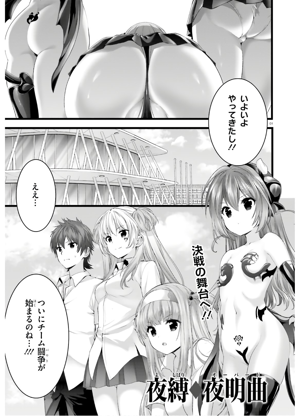 YORU BAKU ◆ YOAKE KYOKU - raw - Chapter 28 - https://jpdd.ccdd.to/JPDD/yorubakuyoakekyoku/119541/ej5kulzrz4m.jpg