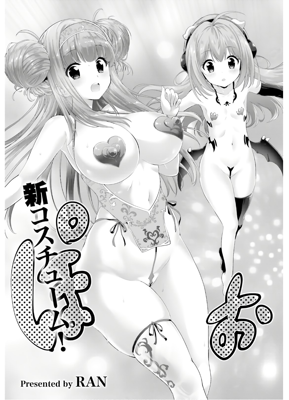 YORU BAKU ◆ YOAKE KYOKU - raw - Chapter 28 - https://jpdd.ccdd.to/JPDD/yorubakuyoakekyoku/119541/eqfal141yff.jpg