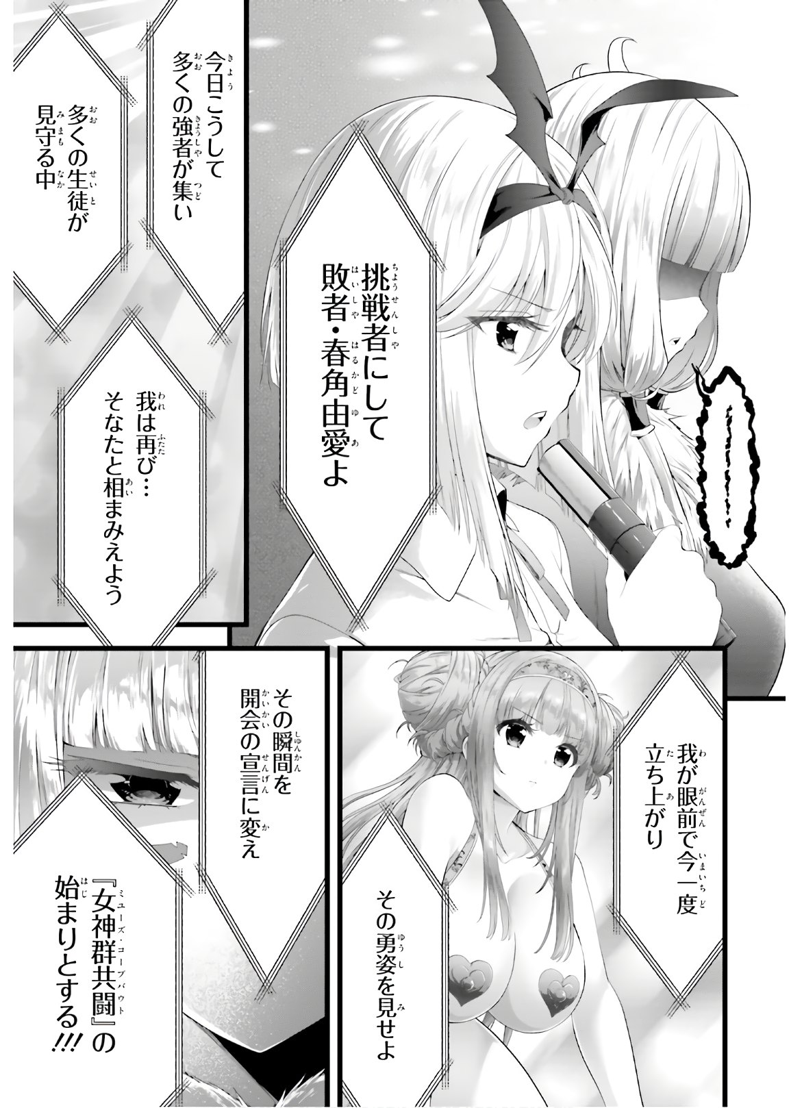 YORU BAKU ◆ YOAKE KYOKU - raw - Chapter 28 - https://jpdd.ccdd.to/JPDD/yorubakuyoakekyoku/119541/ftveli4y30q.jpg
