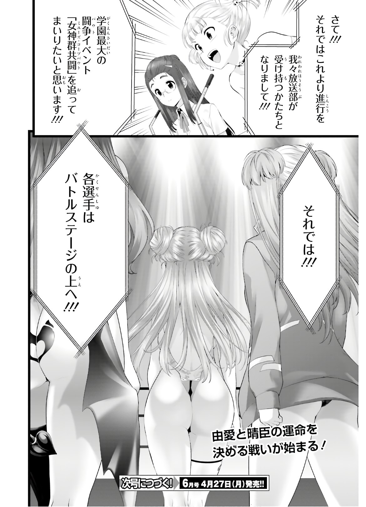 YORU BAKU ◆ YOAKE KYOKU - raw - Chapter 28 - https://jpdd.ccdd.to/JPDD/yorubakuyoakekyoku/119541/hig3uzai4hx.jpg