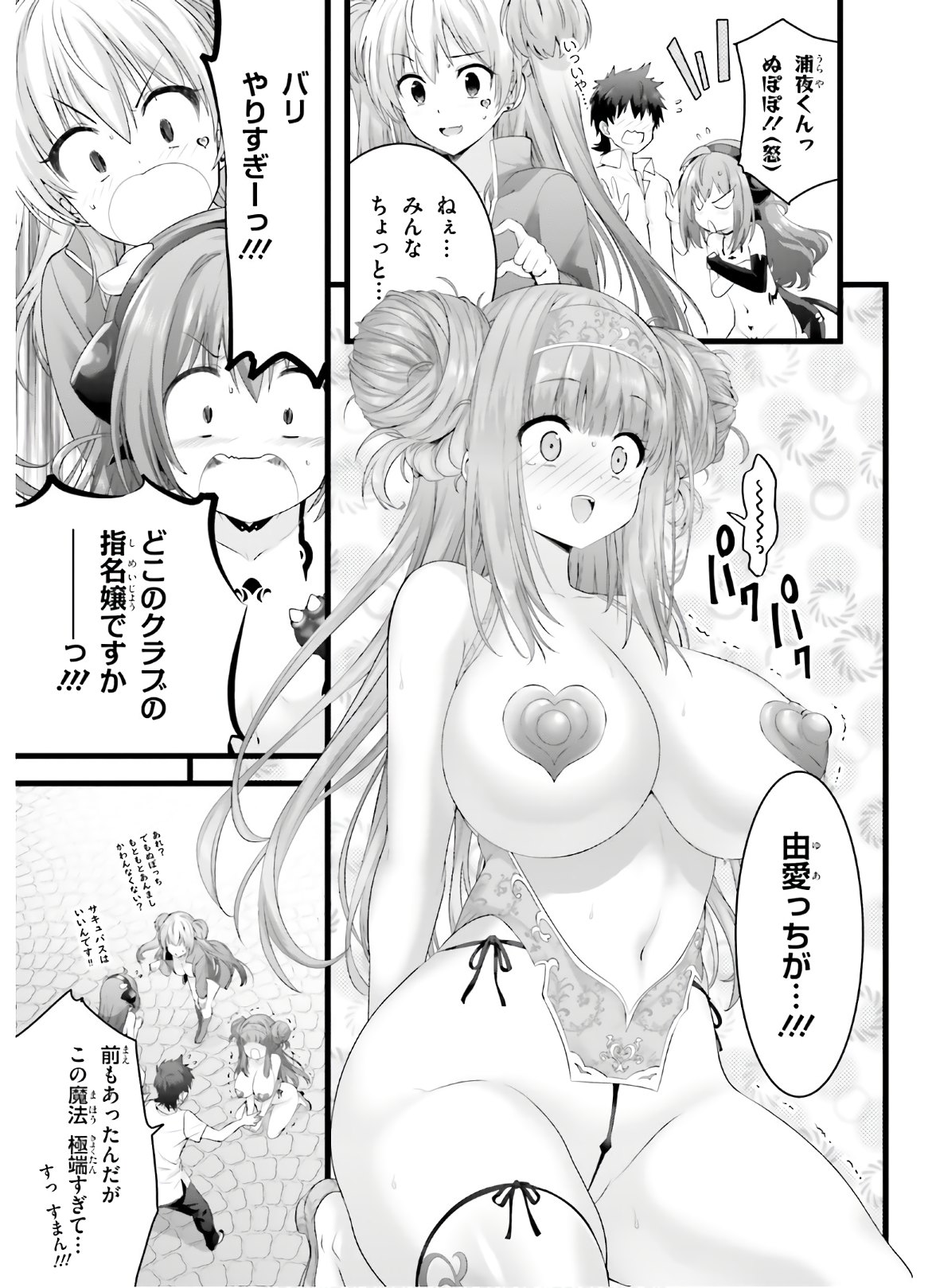 YORU BAKU ◆ YOAKE KYOKU - raw - Chapter 28 - https://jpdd.ccdd.to/JPDD/yorubakuyoakekyoku/119541/idi4uc00xu2.jpg