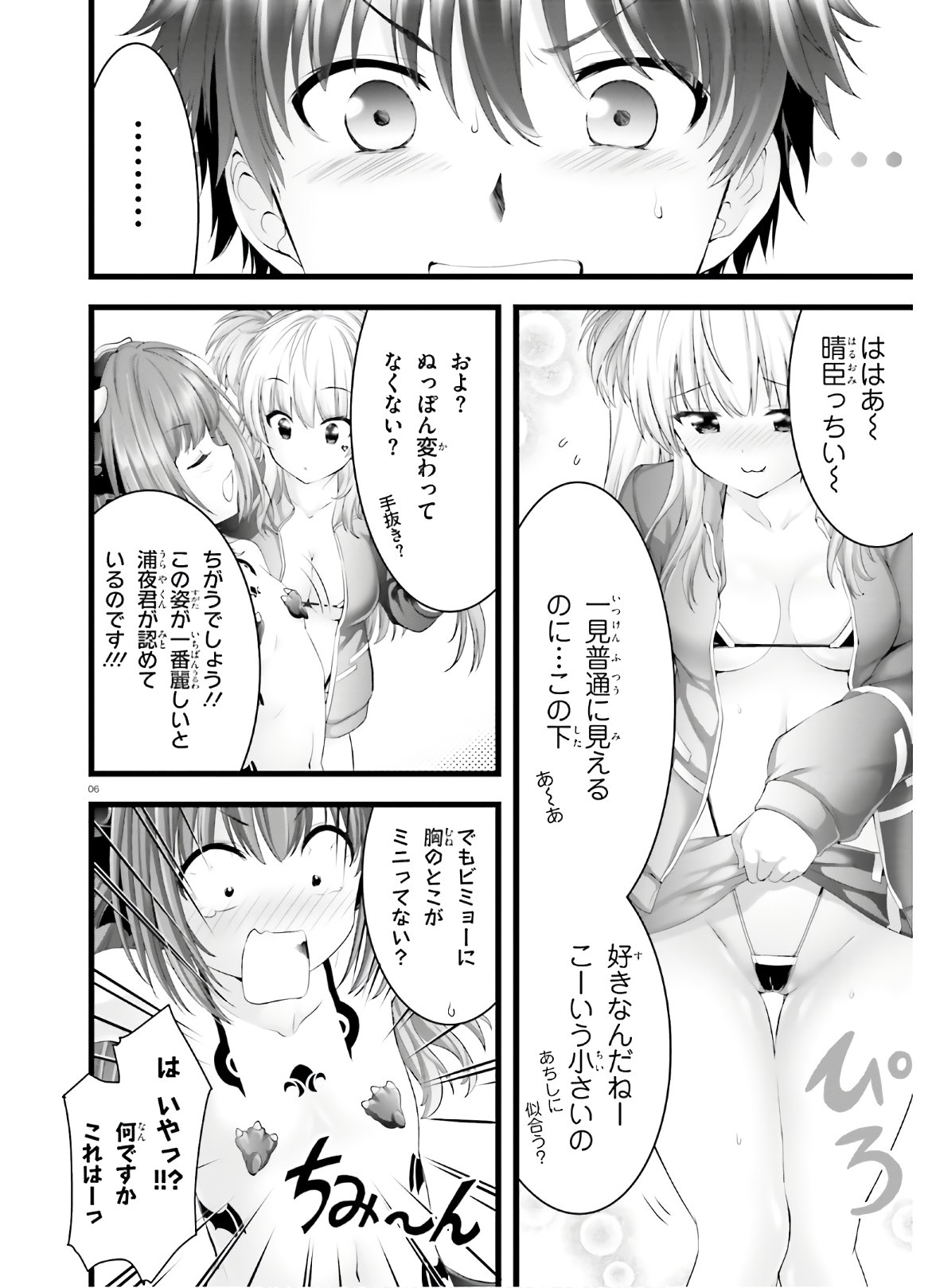 YORU BAKU ◆ YOAKE KYOKU - raw - Chapter 28 - https://jpdd.ccdd.to/JPDD/yorubakuyoakekyoku/119541/kd1oppw3aaq.jpg