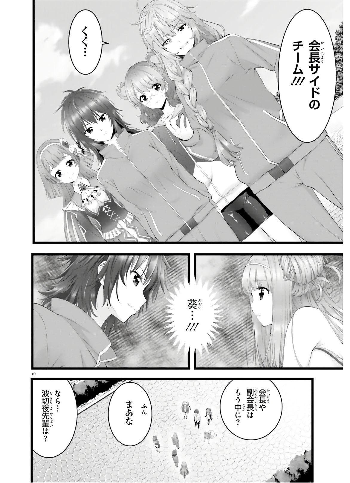 YORU BAKU ◆ YOAKE KYOKU - raw - Chapter 28 - https://jpdd.ccdd.to/JPDD/yorubakuyoakekyoku/119541/ob434nxtmwf.jpg