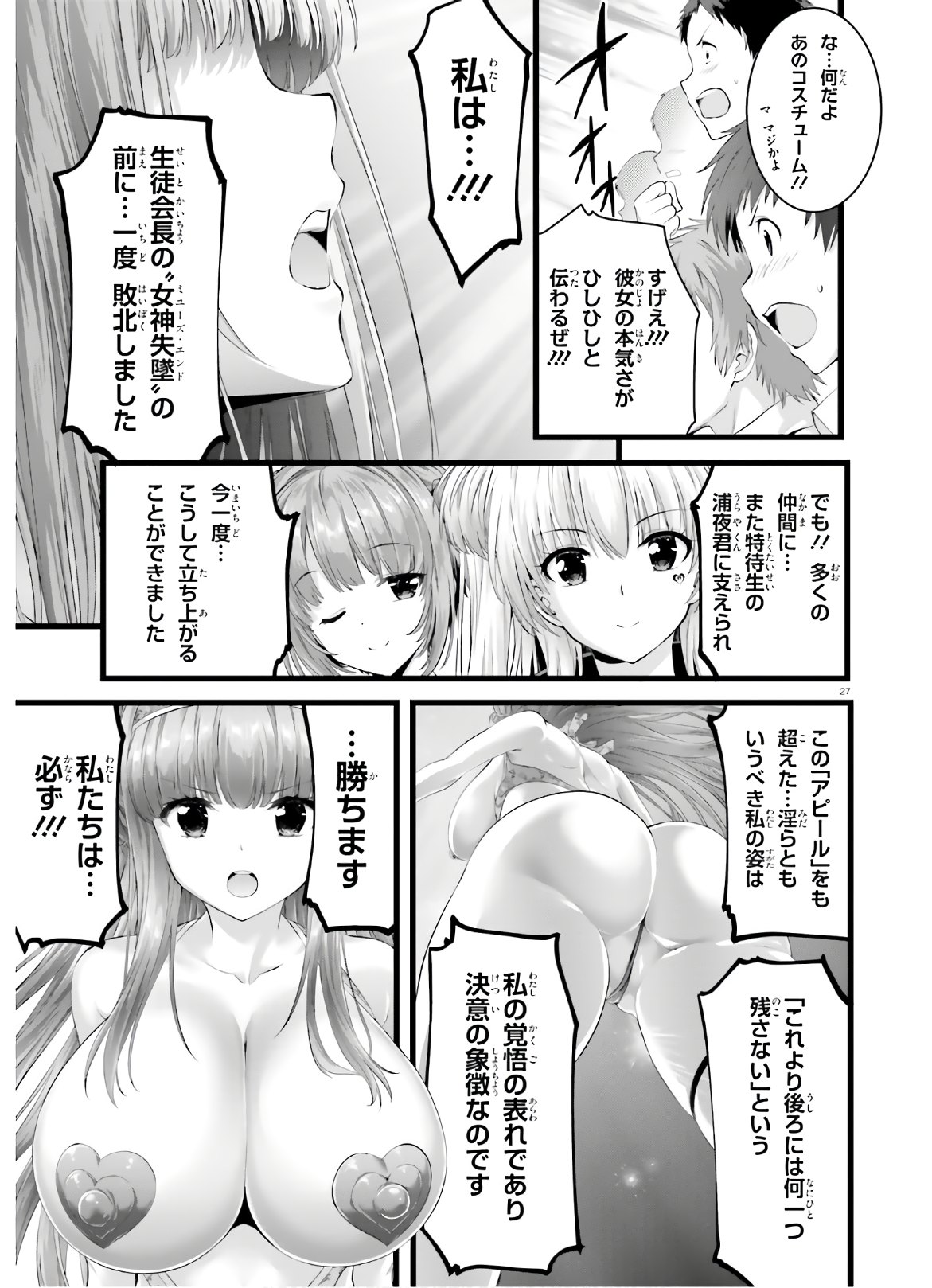 YORU BAKU ◆ YOAKE KYOKU - raw - Chapter 28 - https://jpdd.ccdd.to/JPDD/yorubakuyoakekyoku/119541/ocmc4yvmcuo.jpg