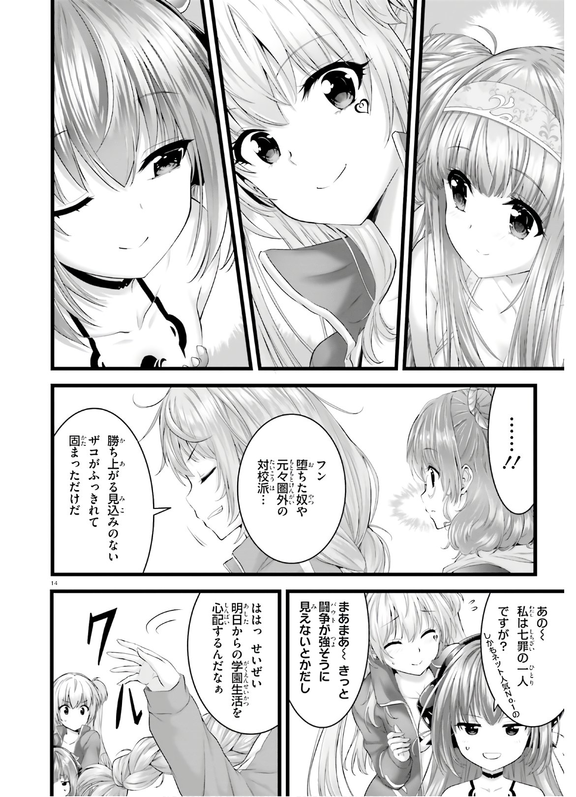 YORU BAKU ◆ YOAKE KYOKU - raw - Chapter 28 - https://jpdd.ccdd.to/JPDD/yorubakuyoakekyoku/119541/p40jdr15hq5.jpg