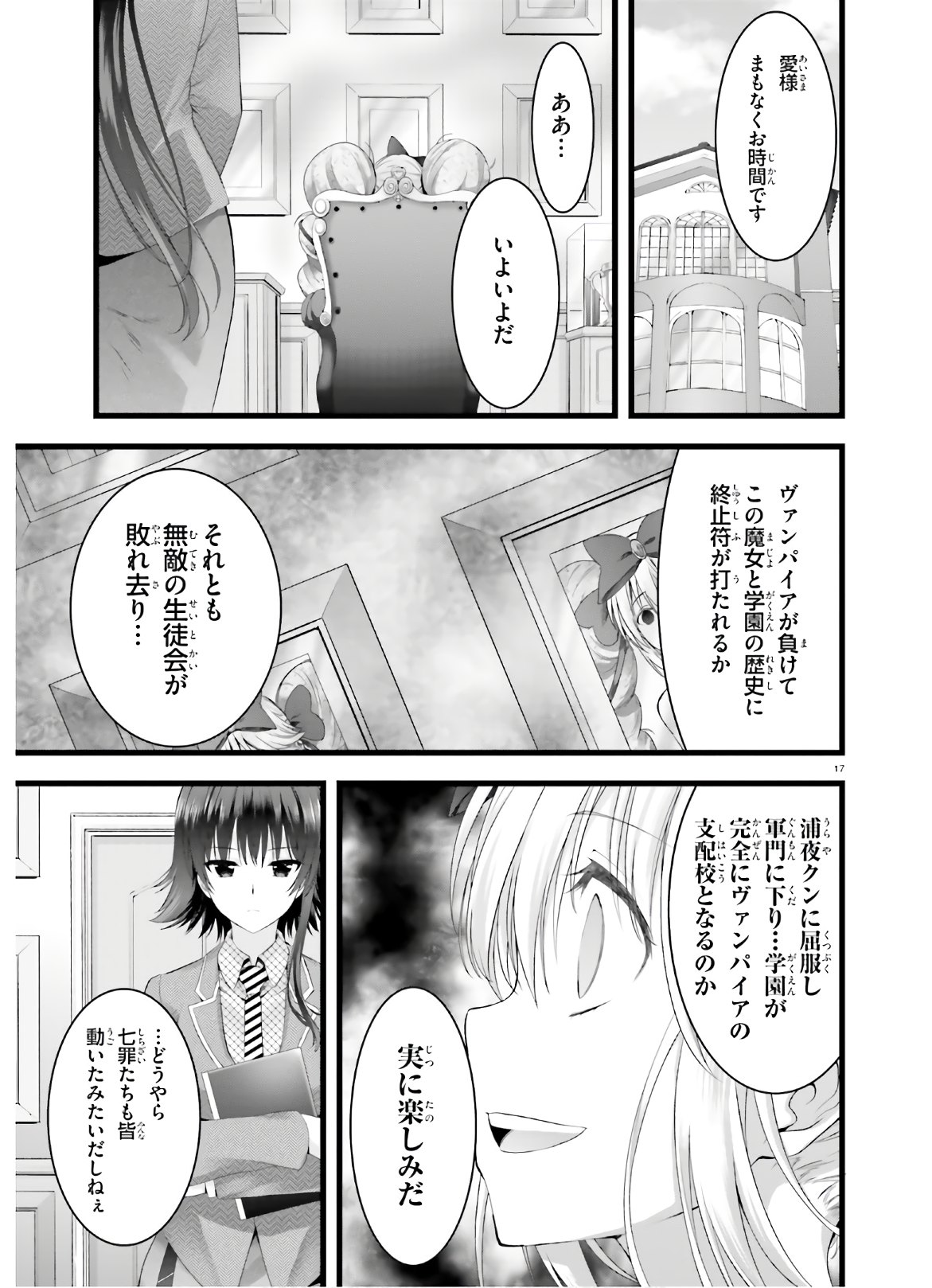 YORU BAKU ◆ YOAKE KYOKU - raw - Chapter 28 - https://jpdd.ccdd.to/JPDD/yorubakuyoakekyoku/119541/sq4g1yicilq.jpg