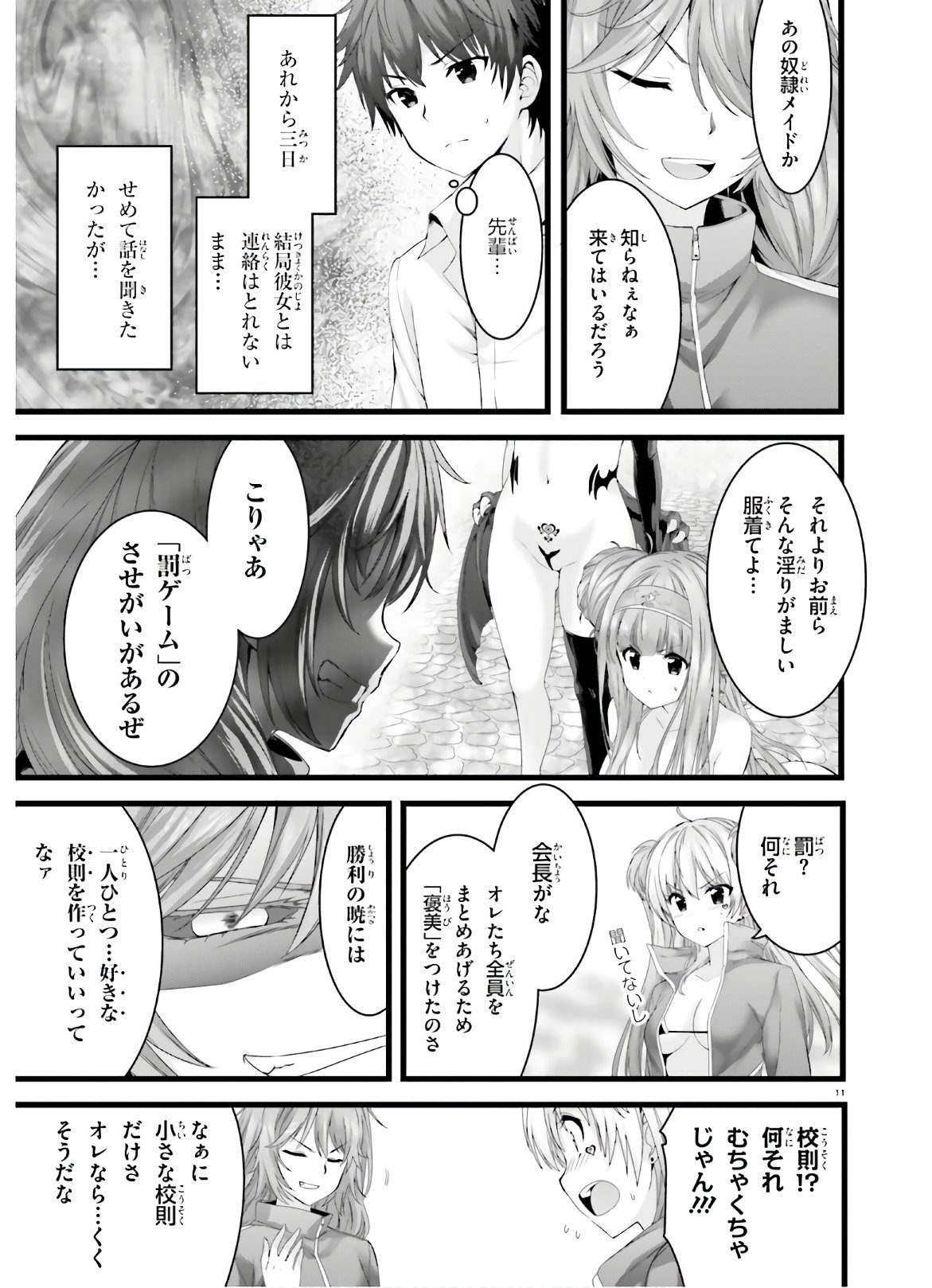 YORU BAKU ◆ YOAKE KYOKU - raw - Chapter 28 - https://jpdd.ccdd.to/JPDD/yorubakuyoakekyoku/119541/uia5ldh1qcu.jpg