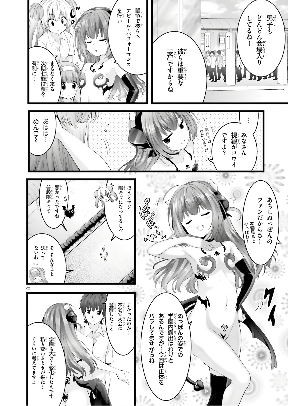 YORU BAKU ◆ YOAKE KYOKU - raw - Chapter 28 - https://jpdd.ccdd.to/JPDD/yorubakuyoakekyoku/119541/vxl2matnhhu.jpg