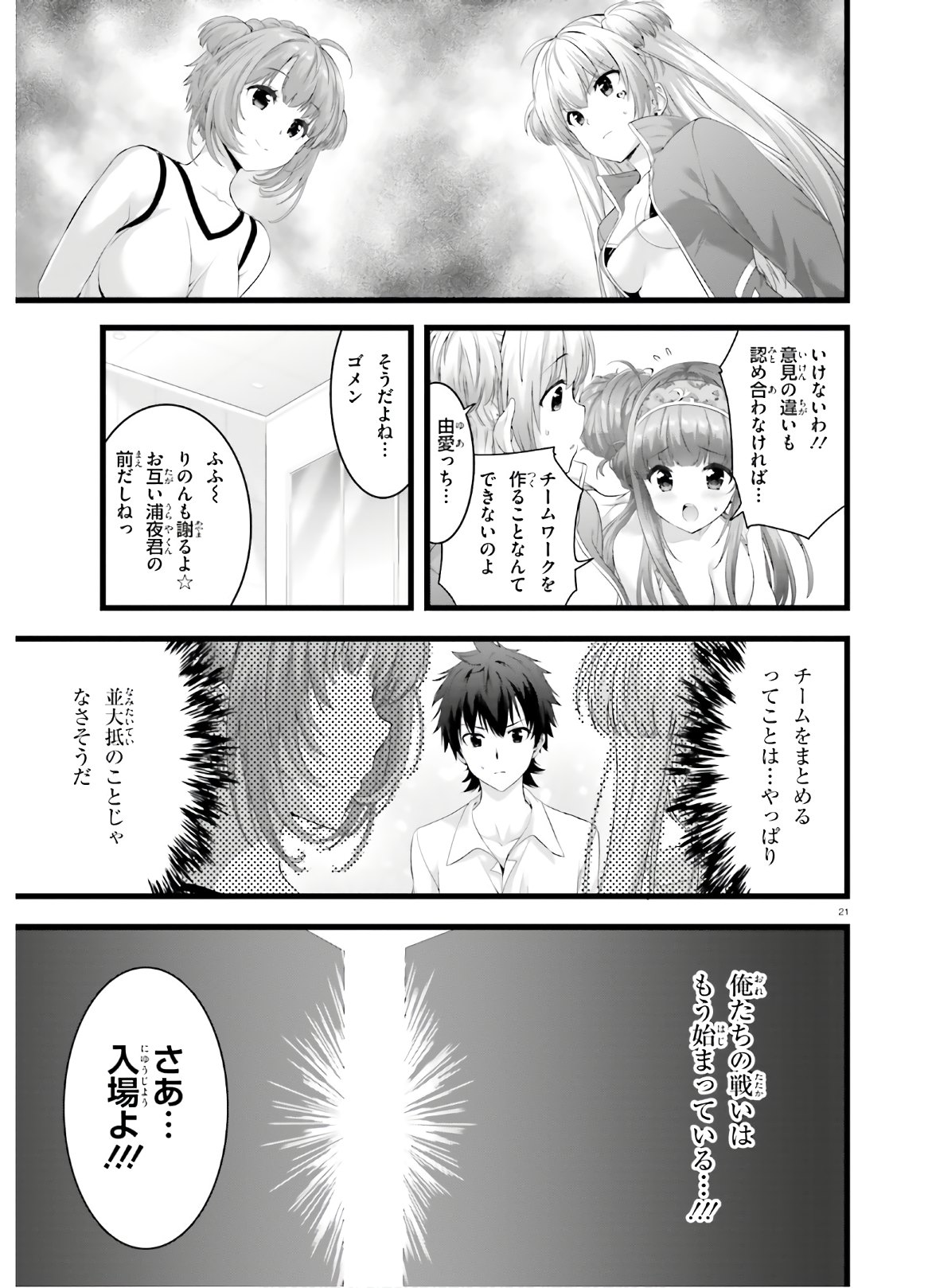 YORU BAKU ◆ YOAKE KYOKU - raw - Chapter 28 - https://jpdd.ccdd.to/JPDD/yorubakuyoakekyoku/119541/vzm5sbfjxwi.jpg